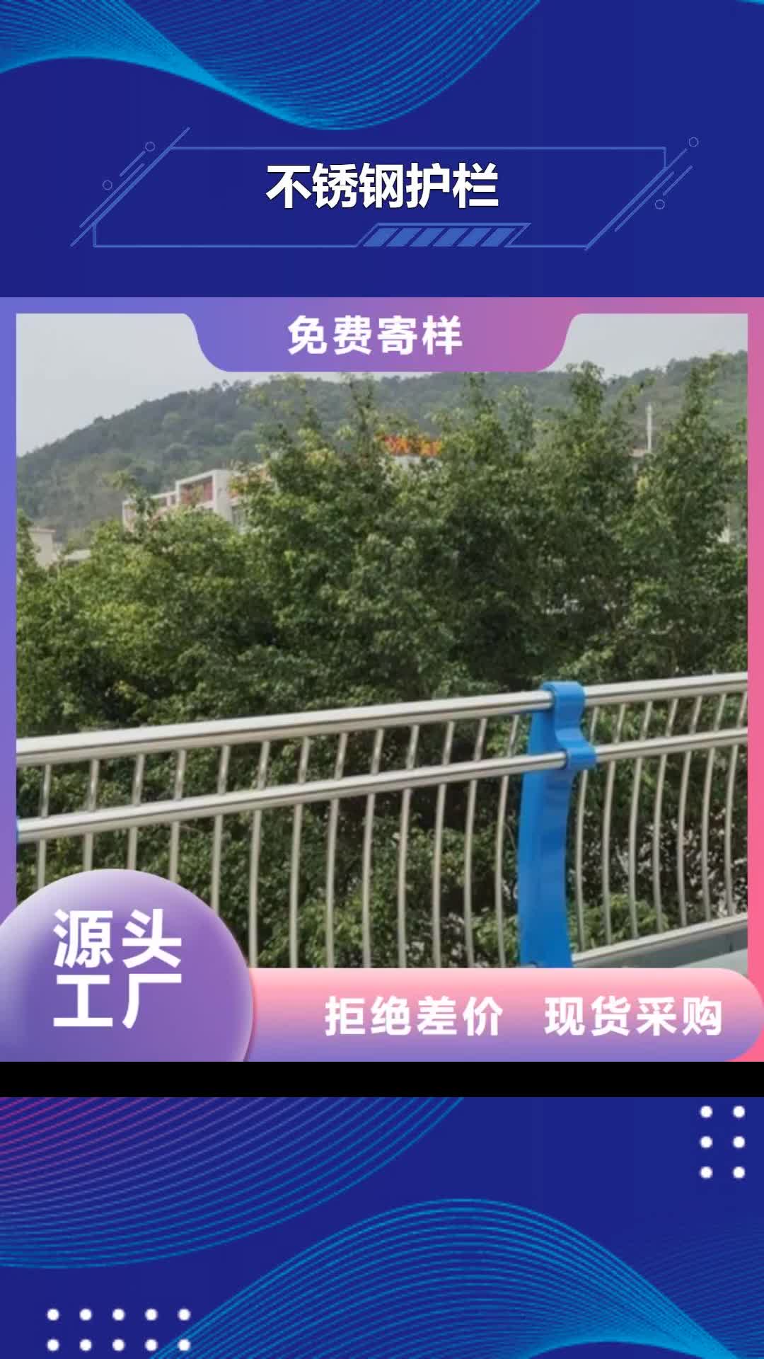 连云港【不锈钢护栏】_防撞护栏实力才是硬道理