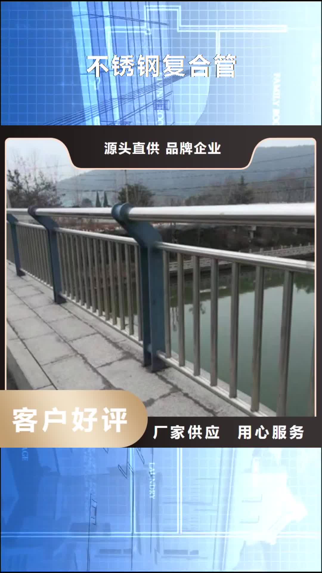 【林芝 不锈钢复合管_防撞护栏供应采购】