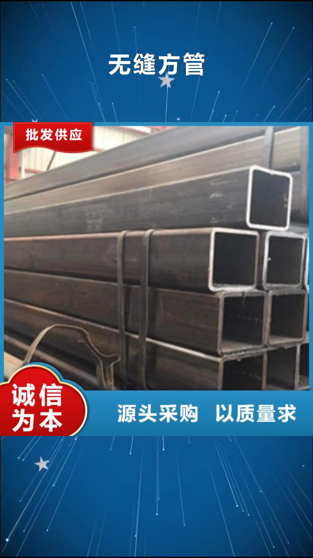 晋中 无缝方管_【筛管】工期短发货快