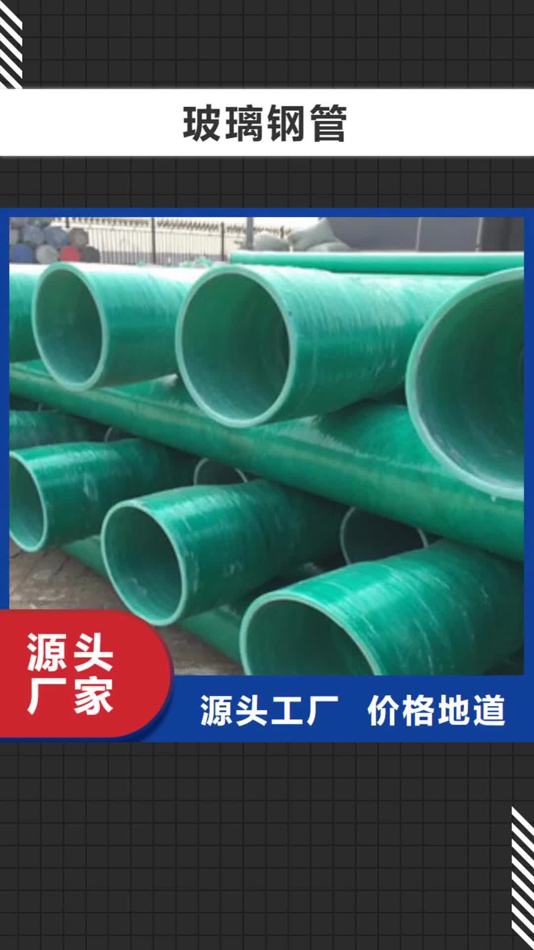 安康 玻璃钢管【螺旋波纹管】厂家实力雄厚