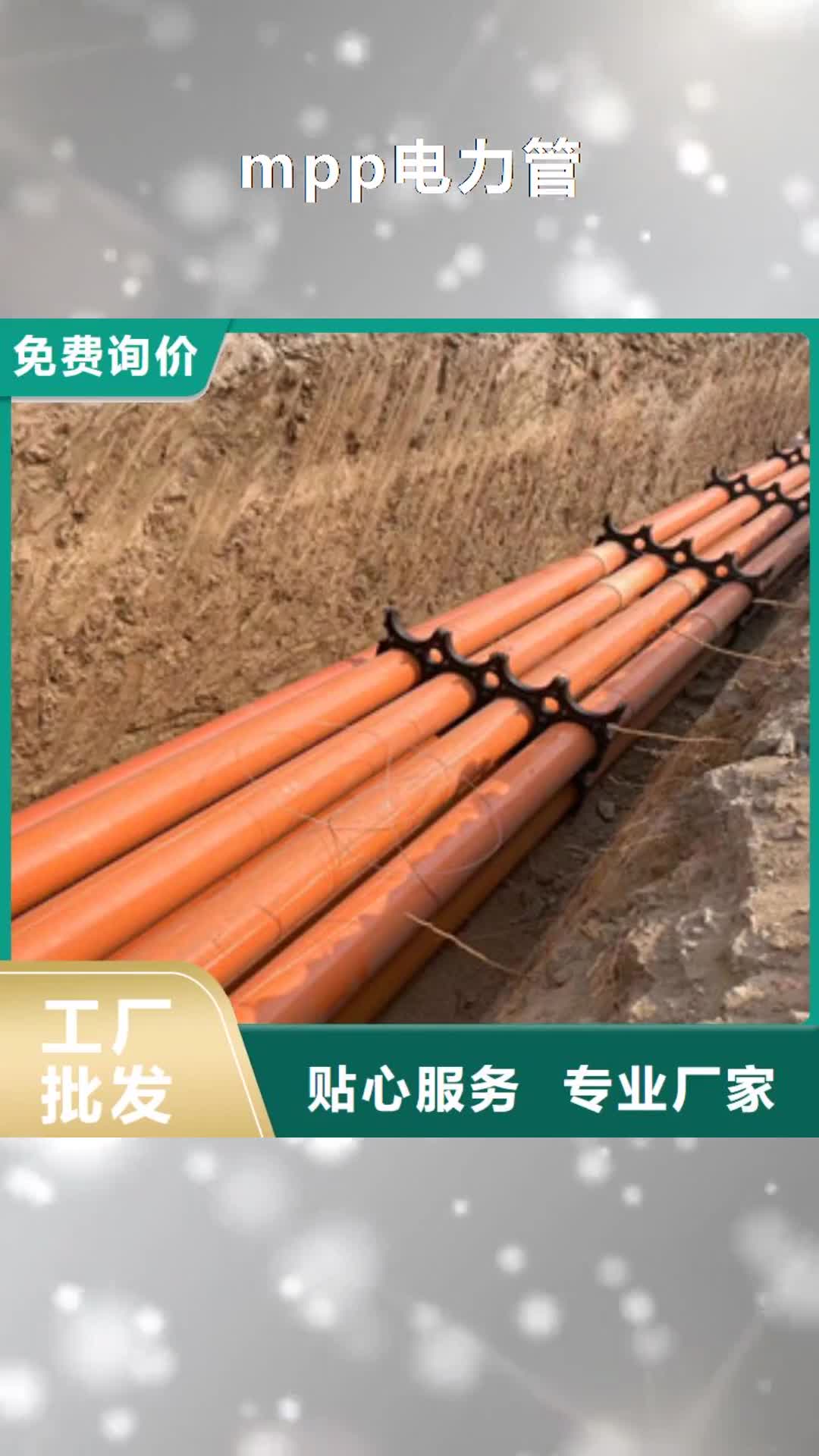 齐齐哈尔【mpp电力管】-双壁波纹管专业完善售后