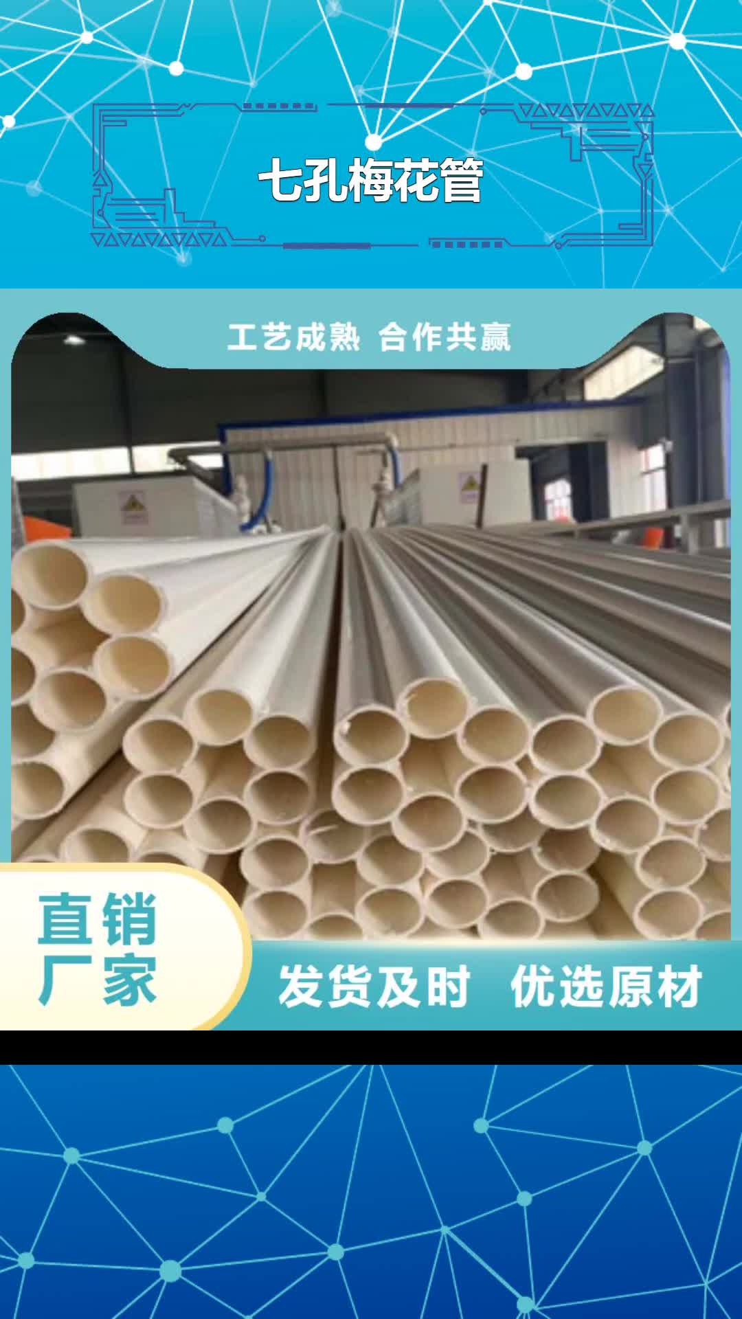 漳州 七孔梅花管 【螺旋钢带波纹管生产厂家】性价比高