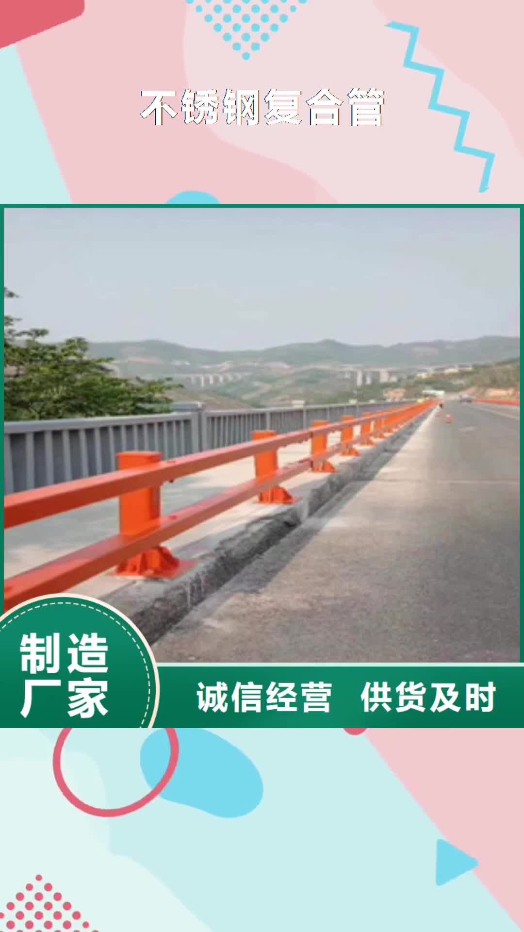 宜宾 不锈钢复合管的简单介绍