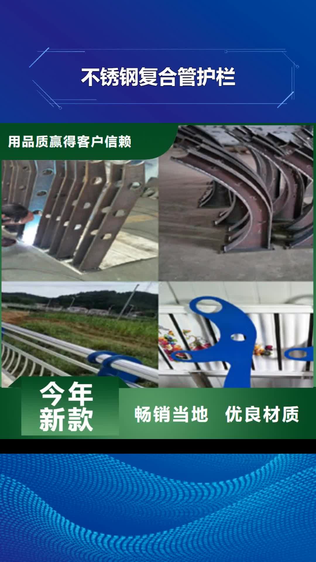 【泰安 不锈钢复合管护栏不锈钢立柱经销商】