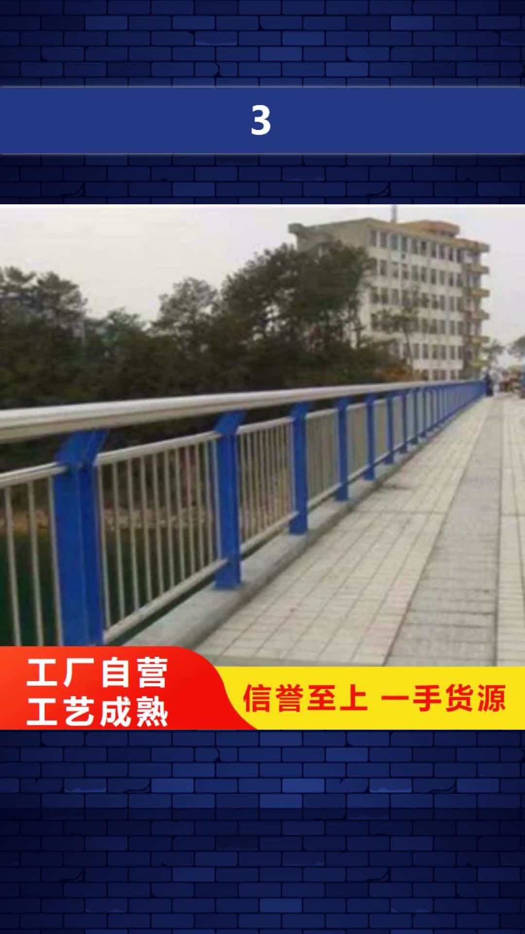 抚州 3,【桥梁防撞护栏】的图文介绍