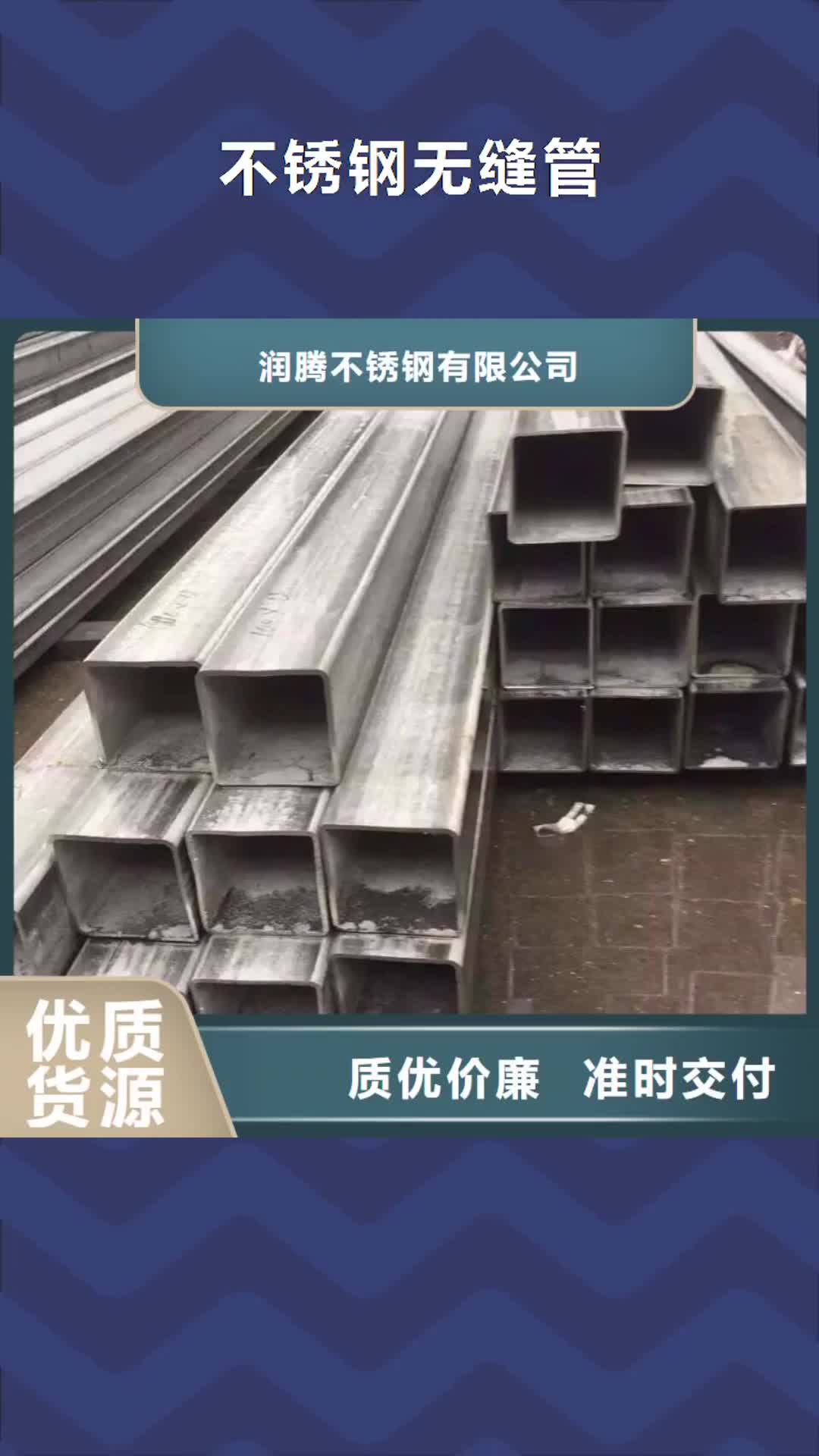 浙江【不锈钢无缝管】不锈钢天沟大品牌值得信赖