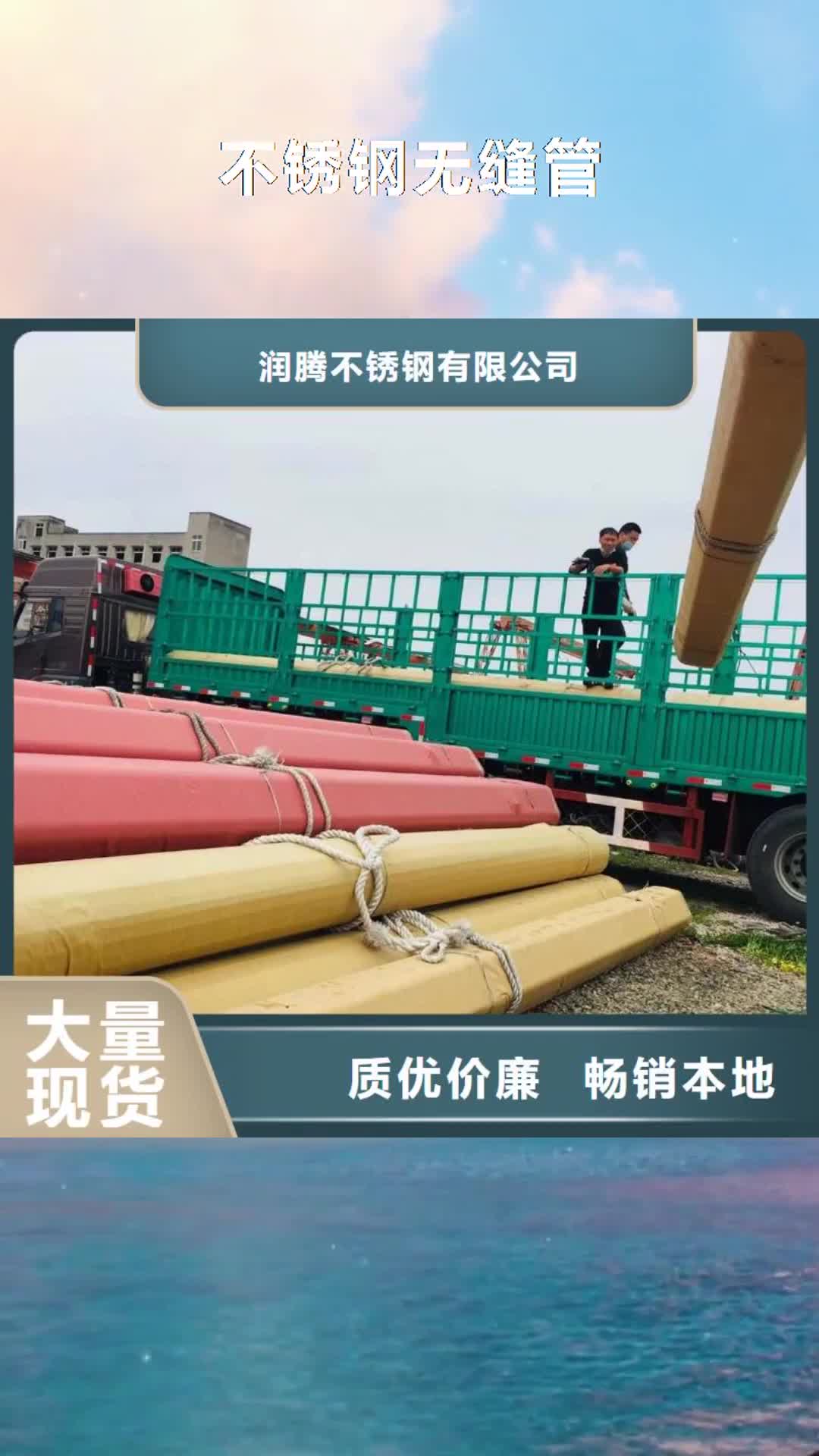 龙岩 不锈钢无缝管_【不锈钢管】为品质而生产