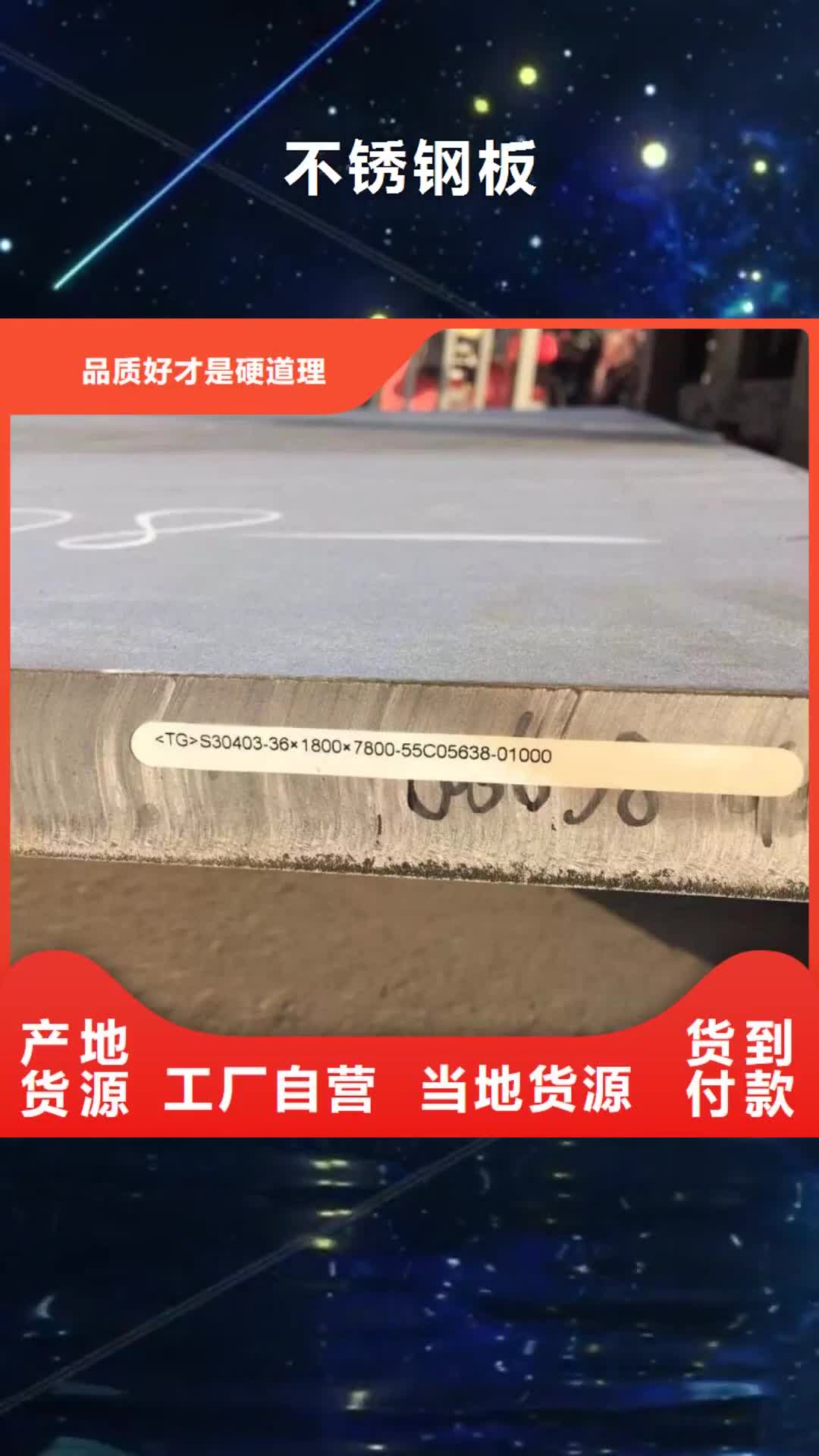 黄石 不锈钢板 【不锈钢焊管】专业品质