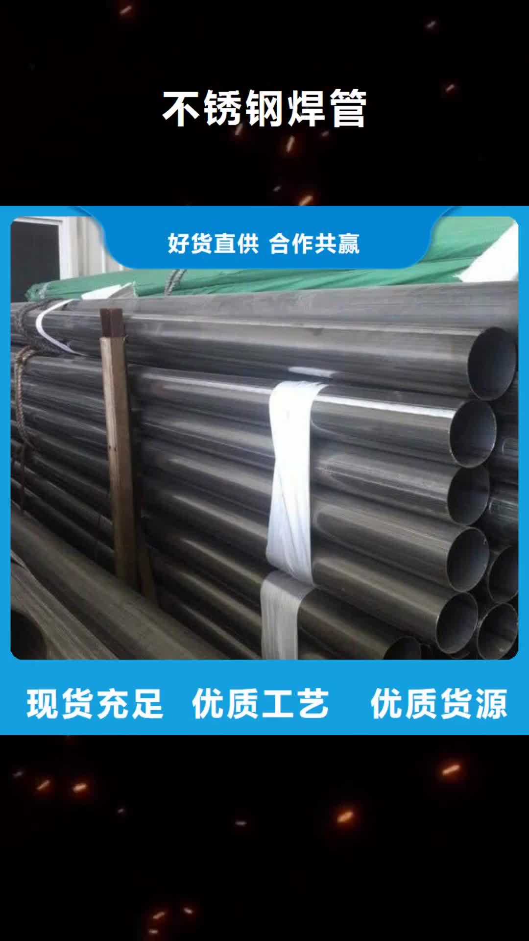 【常州 不锈钢焊管 不锈钢管种类丰富】