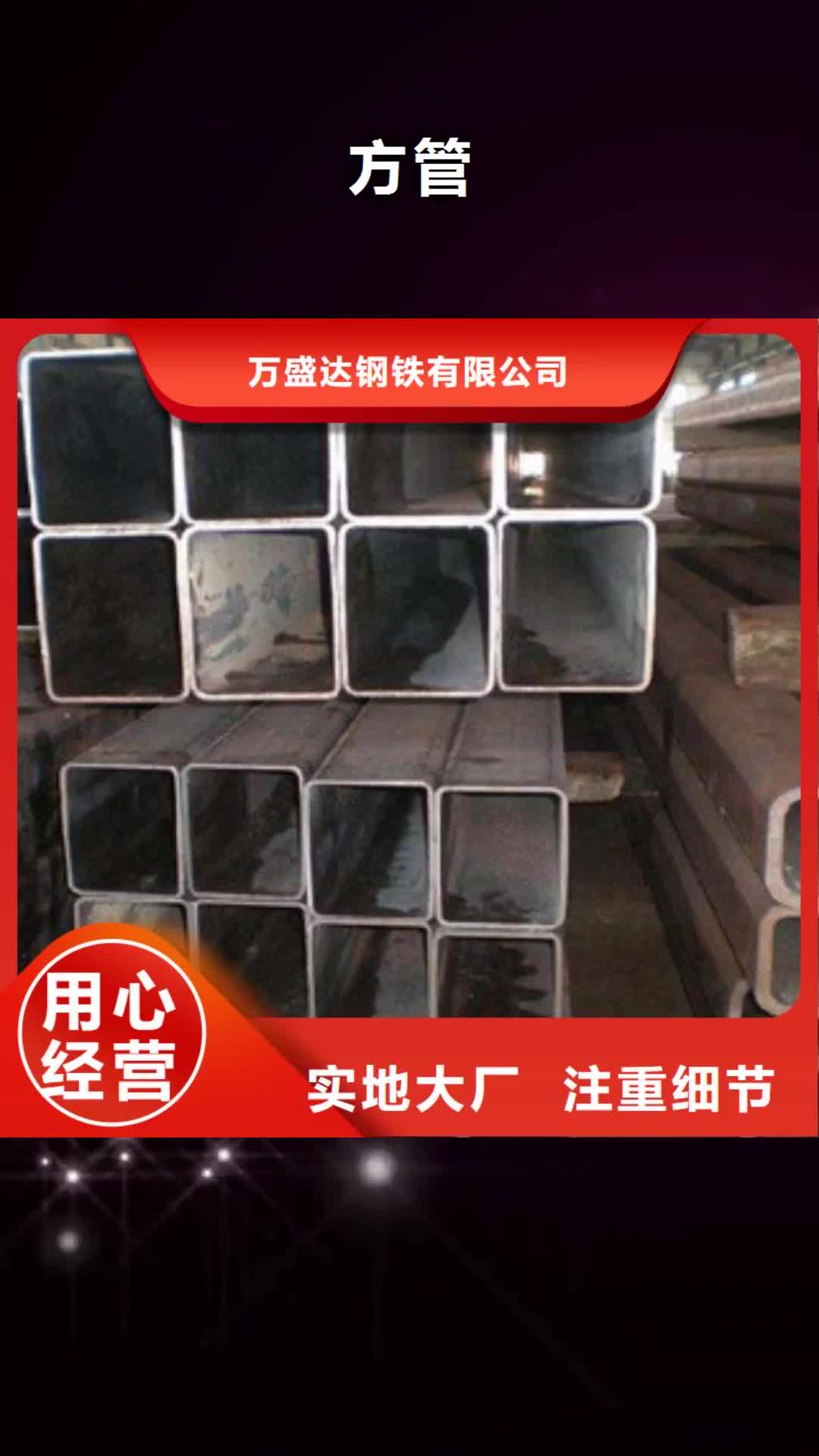 白银【方管】,镀锌方管欢迎来厂考察