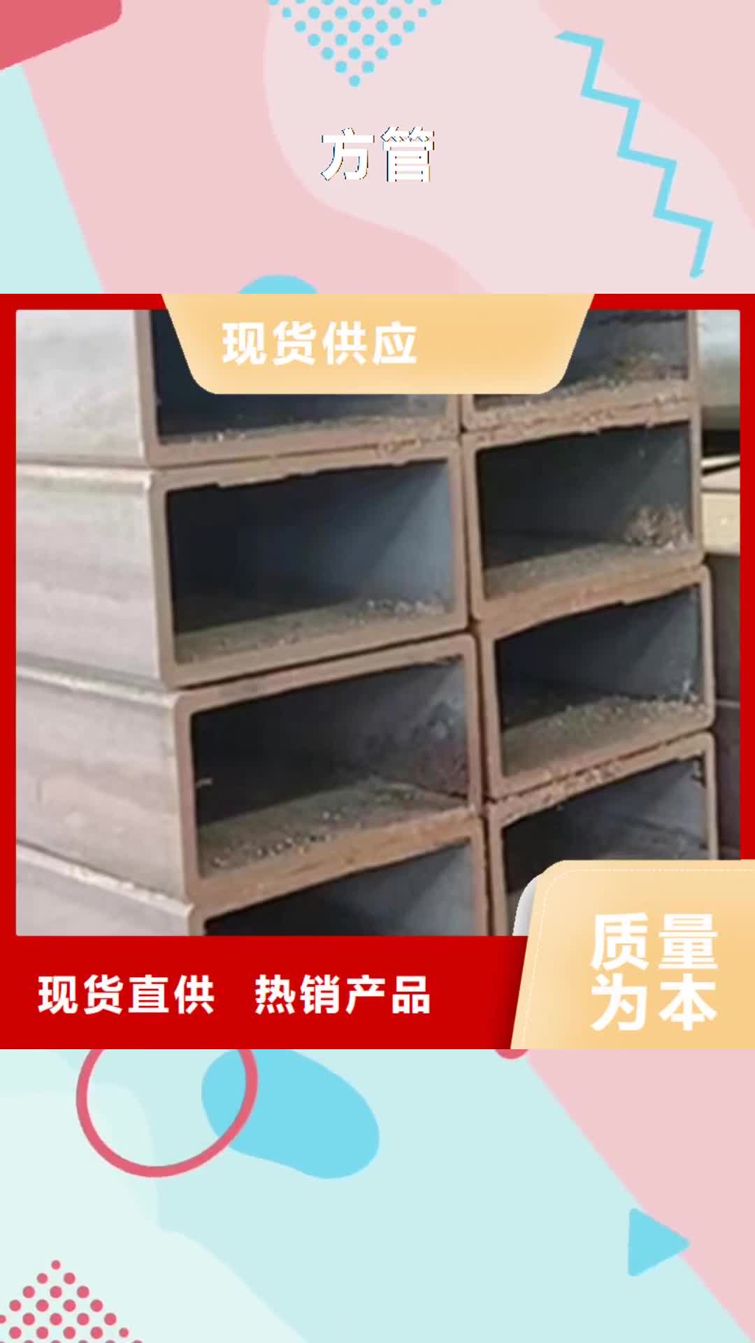安顺 方管-【Q345无缝方管】免费获取报价