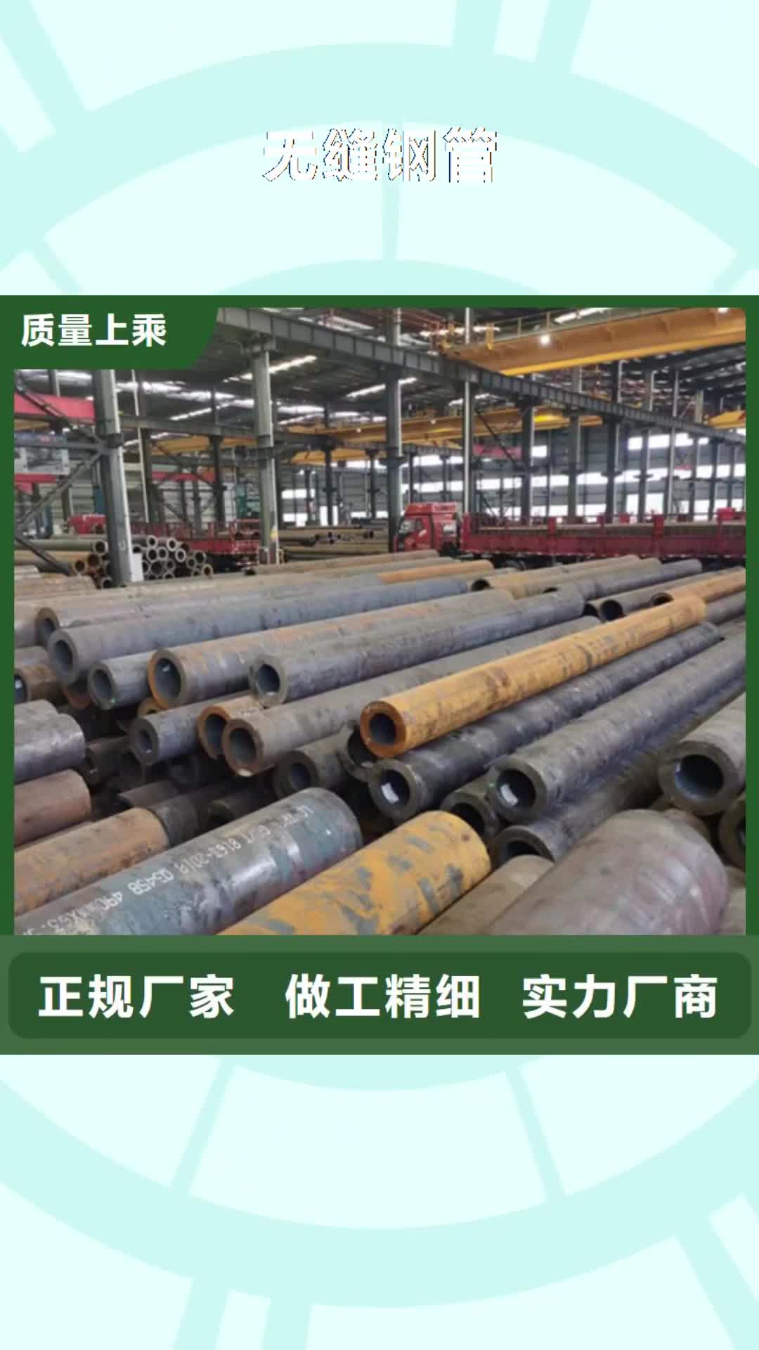 【晋城 无缝钢管-40cr精密管生产加工】