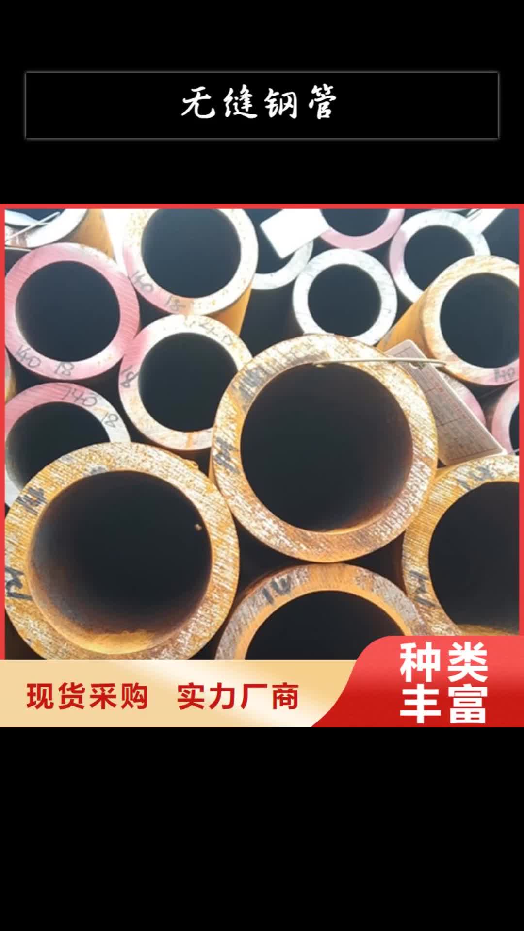 信阳 无缝钢管 【镀锌无缝管】可零售可批发