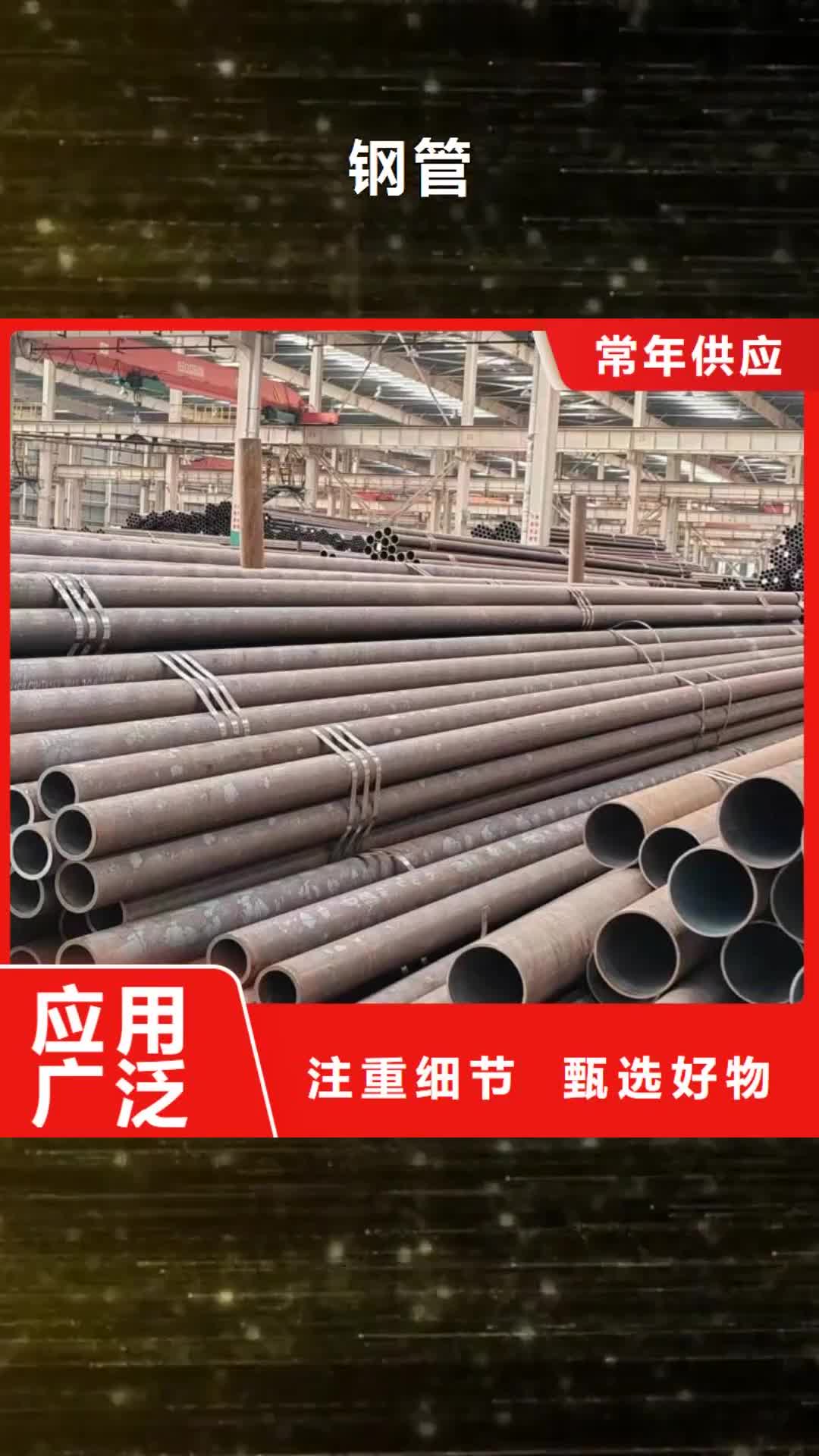 天津【钢管】 镀锌带方管质量三包