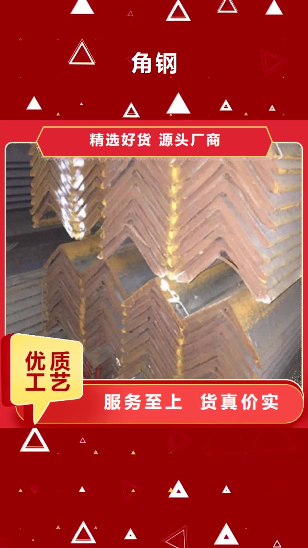 徐州 角钢-【热轧钢板】好产品不怕比