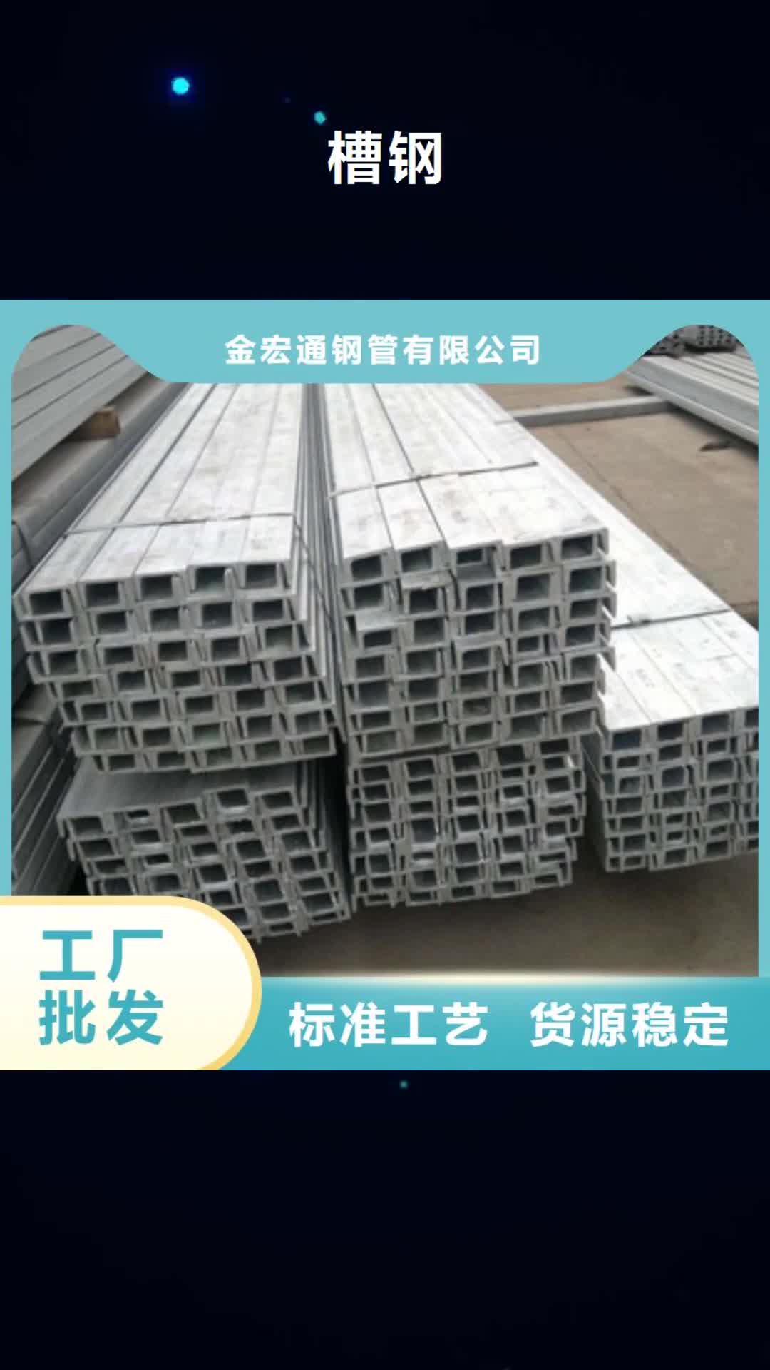 【贵州 槽钢热轧钢板厂家直销货源充足】