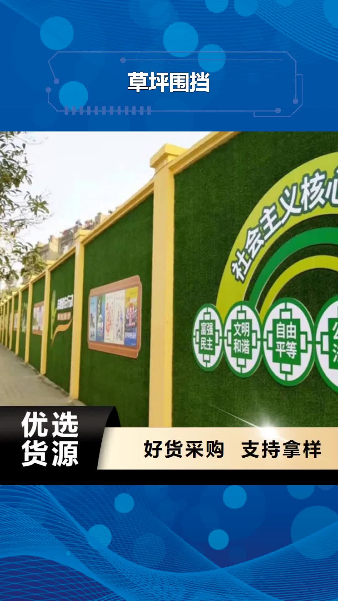【贵港 草坪围挡工地人造草坪围挡质量不佳尽管来找我】