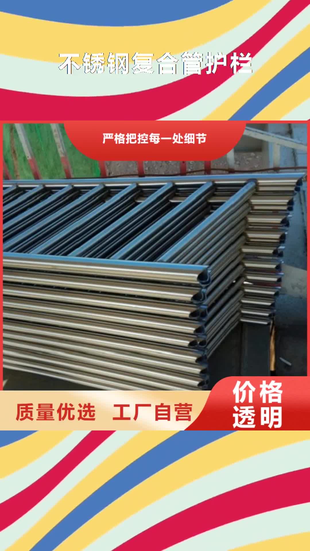 【南昌 不锈钢复合管护栏 桥梁防撞护栏 质量上乘】
