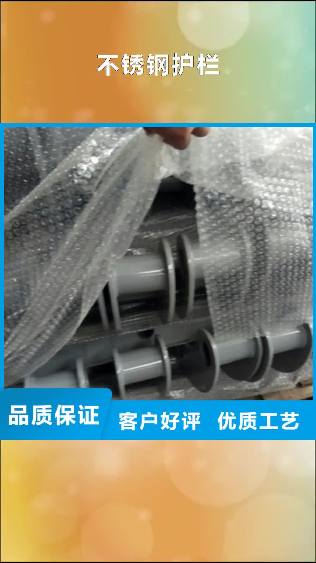 三亚 不锈钢护栏【201不锈钢复合管】品牌企业