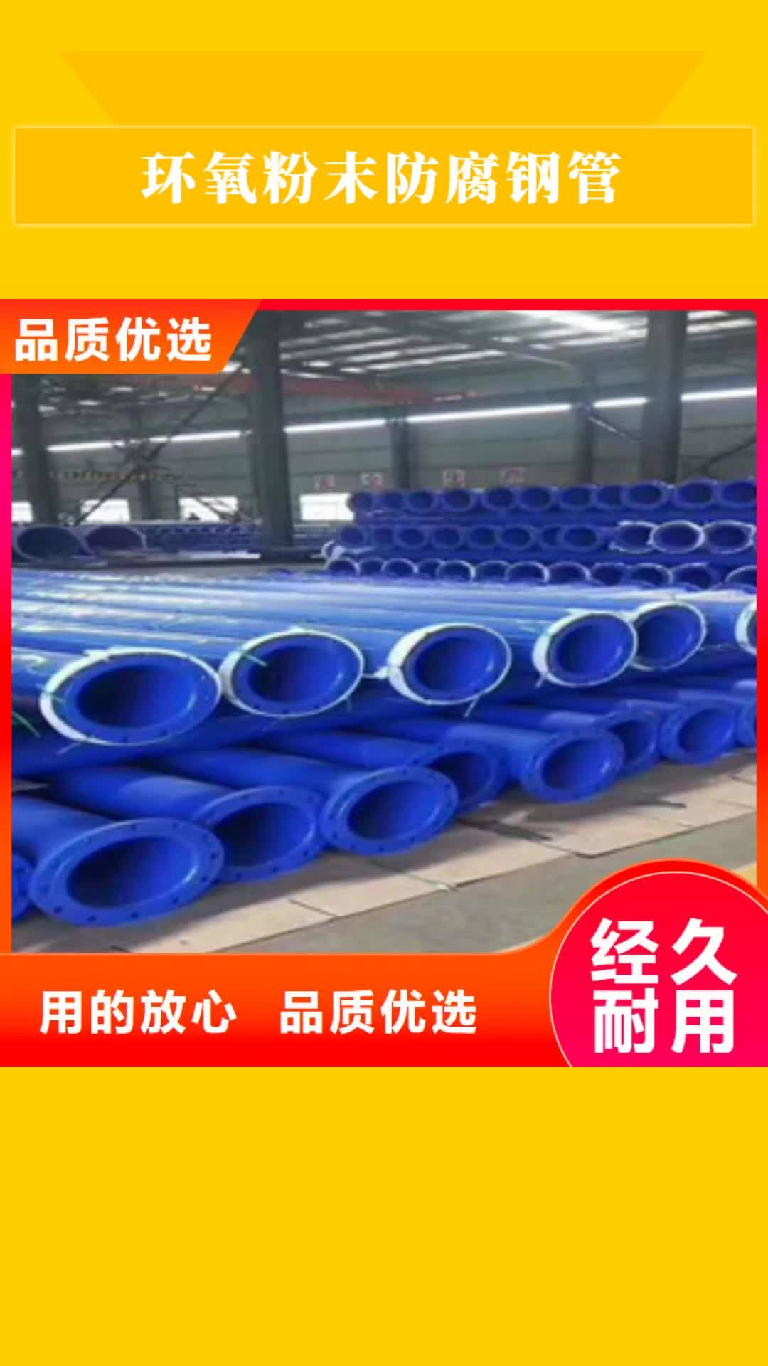 【临夏 环氧粉末防腐钢管 涂塑复合钢管现货批发】