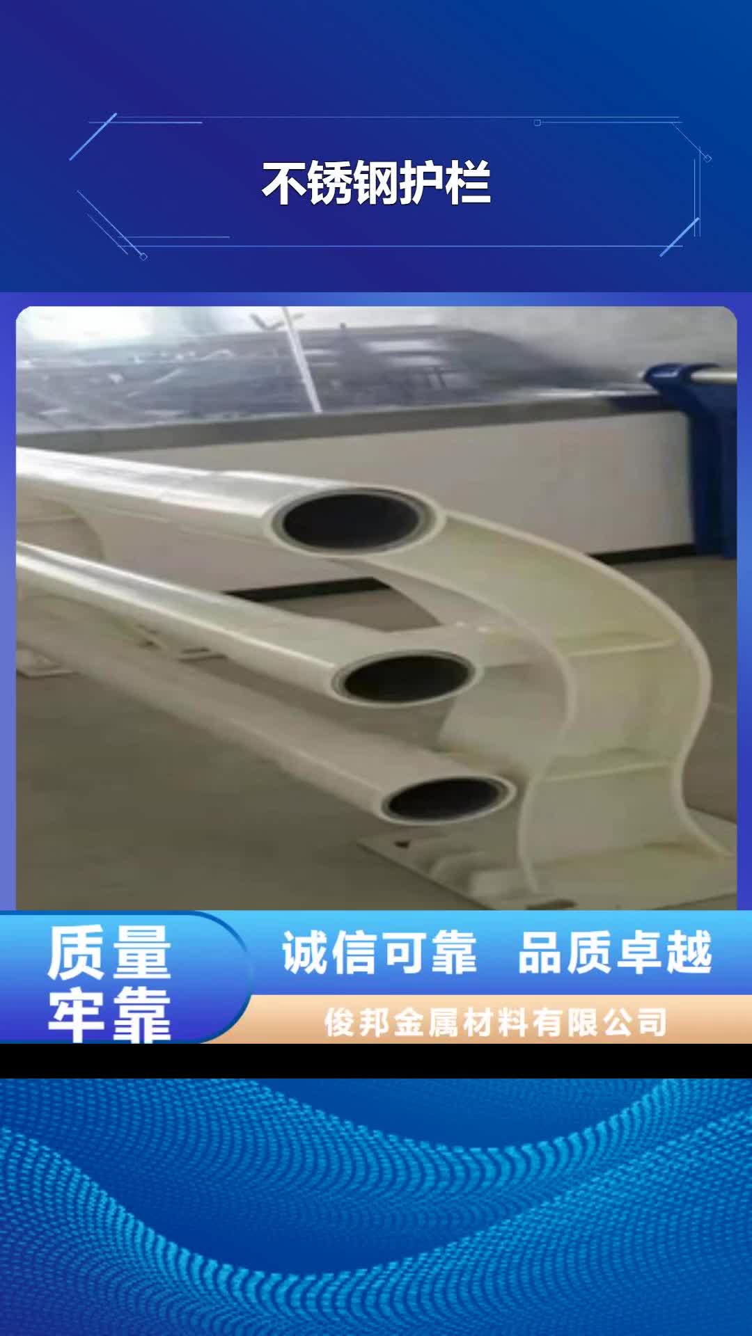 临夏 不锈钢护栏【防撞护栏立柱】制造生产销售
