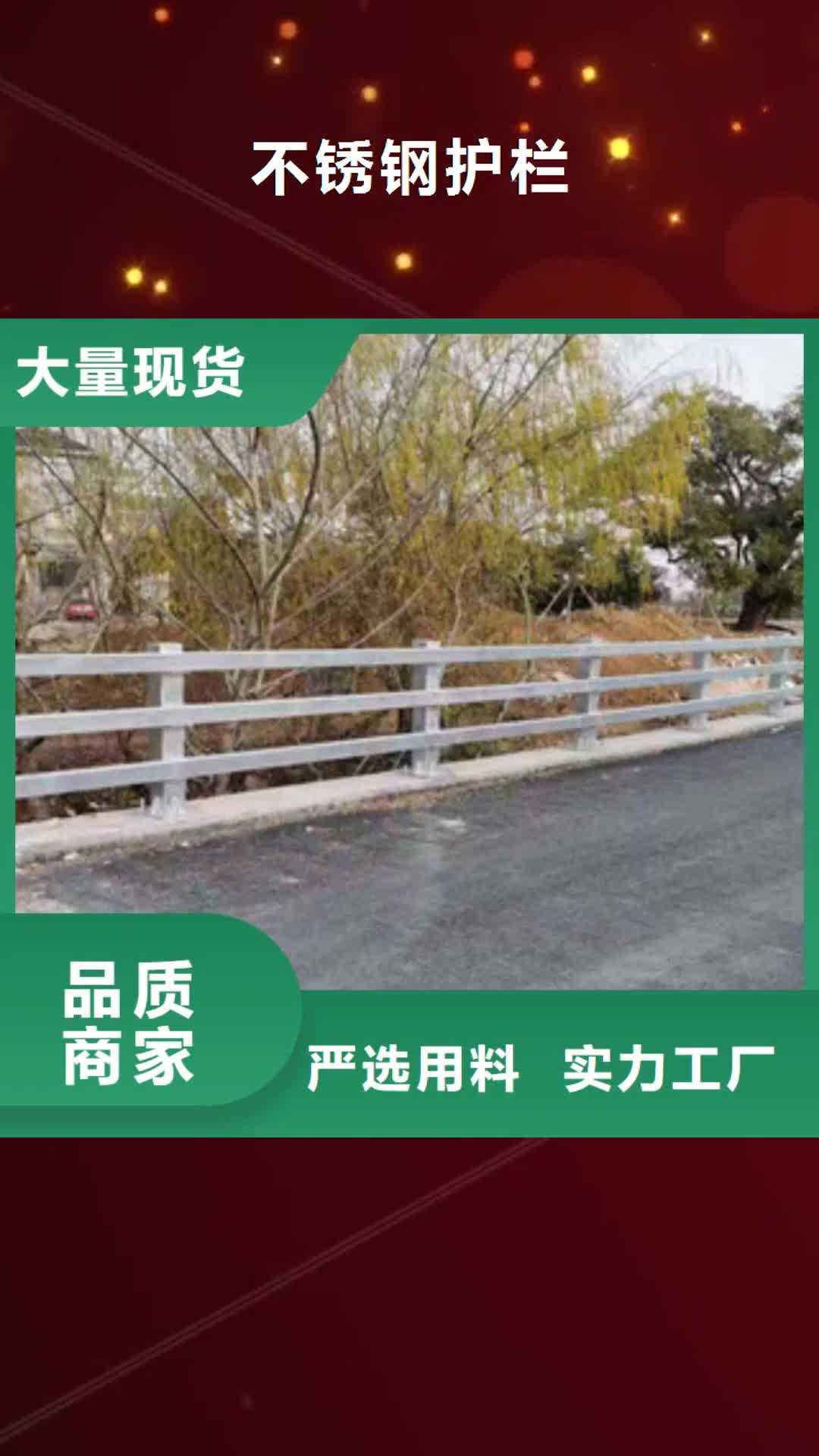 【锦州 不锈钢护栏 不锈钢复合管护栏
厂家直销供货稳定】