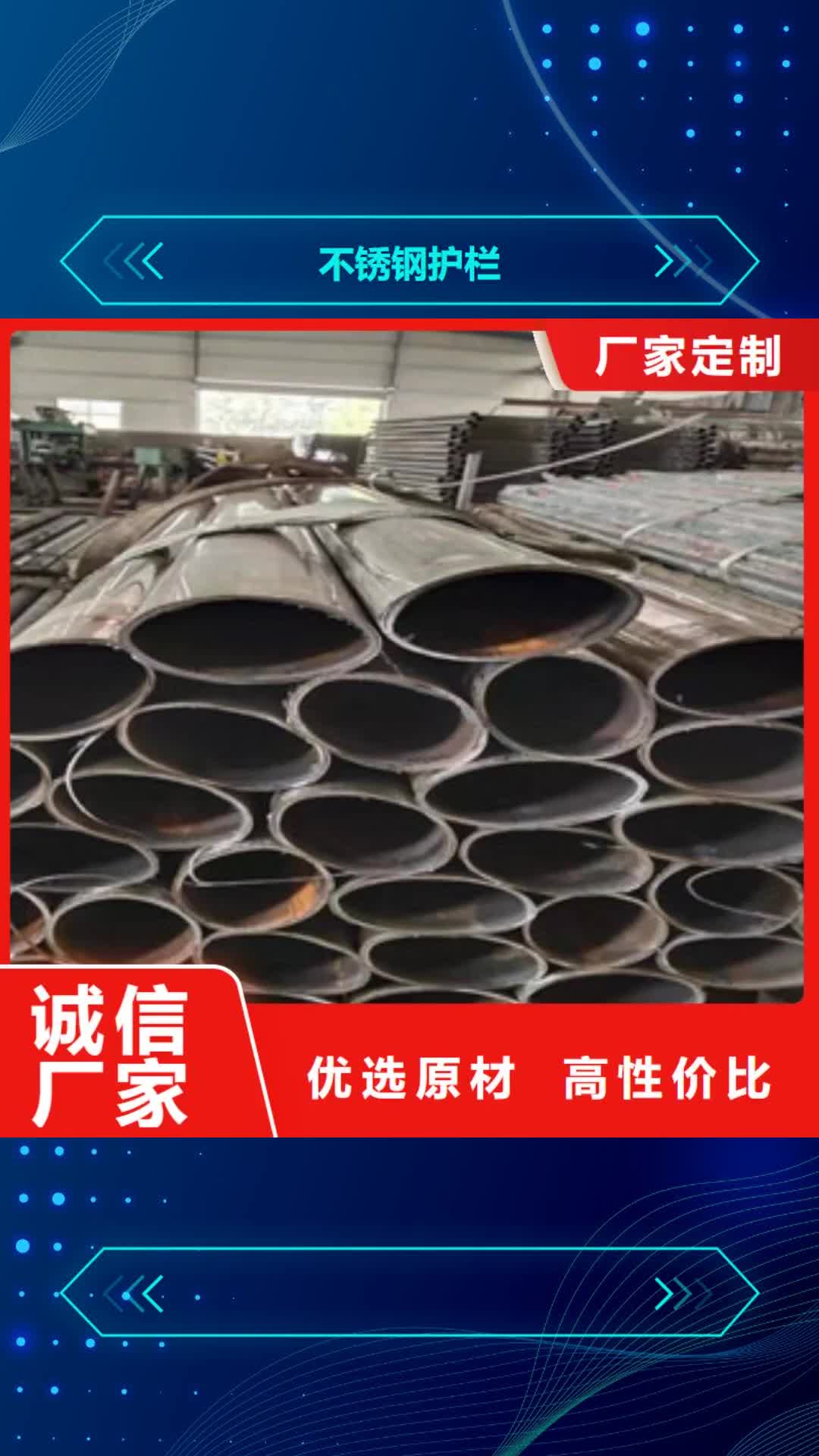 六盘水 不锈钢护栏 【桥梁景观栏杆】优质材料厂家直销