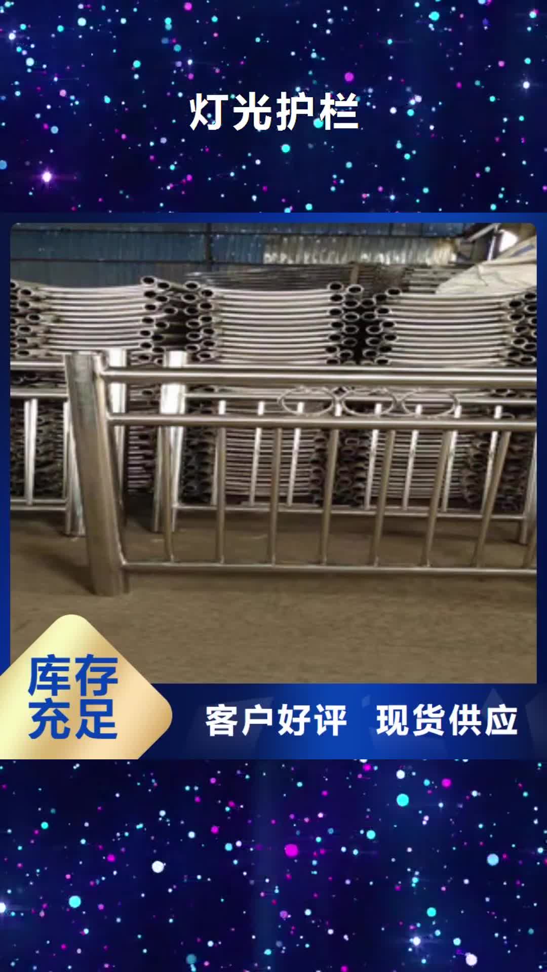 【东莞 灯光护栏,不锈钢复合管高品质诚信厂家】