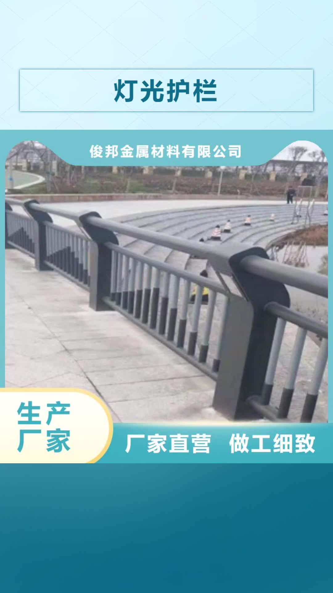 【金昌 灯光护栏_不锈钢复合管护栏 实力工厂】