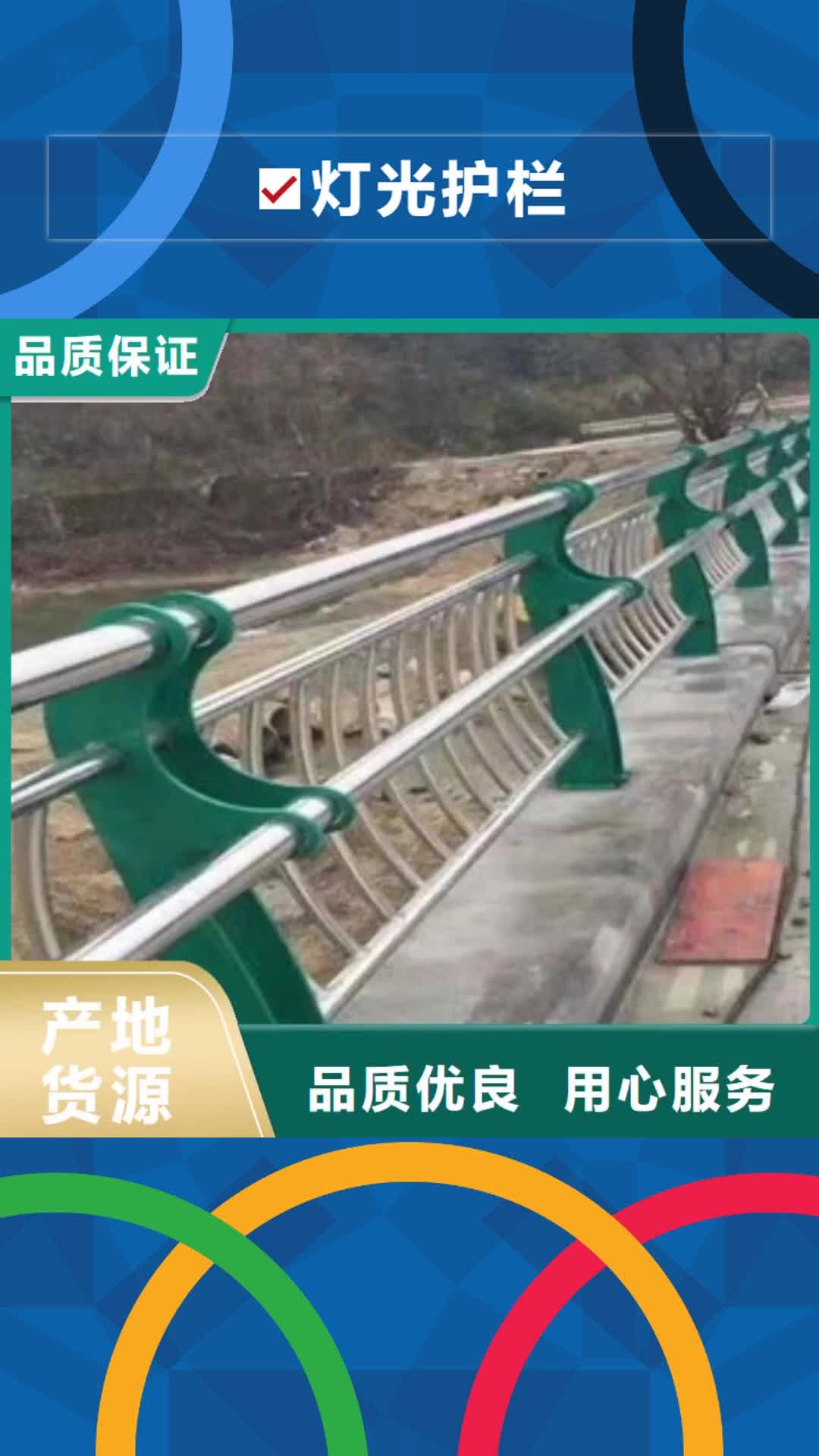 【本溪 灯光护栏_不锈钢景观护栏 满足多种行业需求】