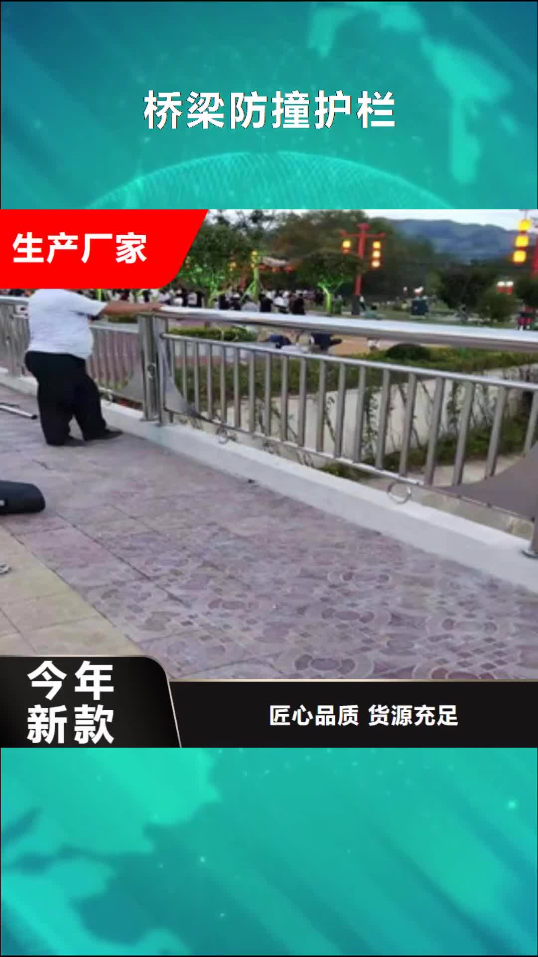 保定 桥梁防撞护栏,【不锈钢桥梁护栏 】工厂认证