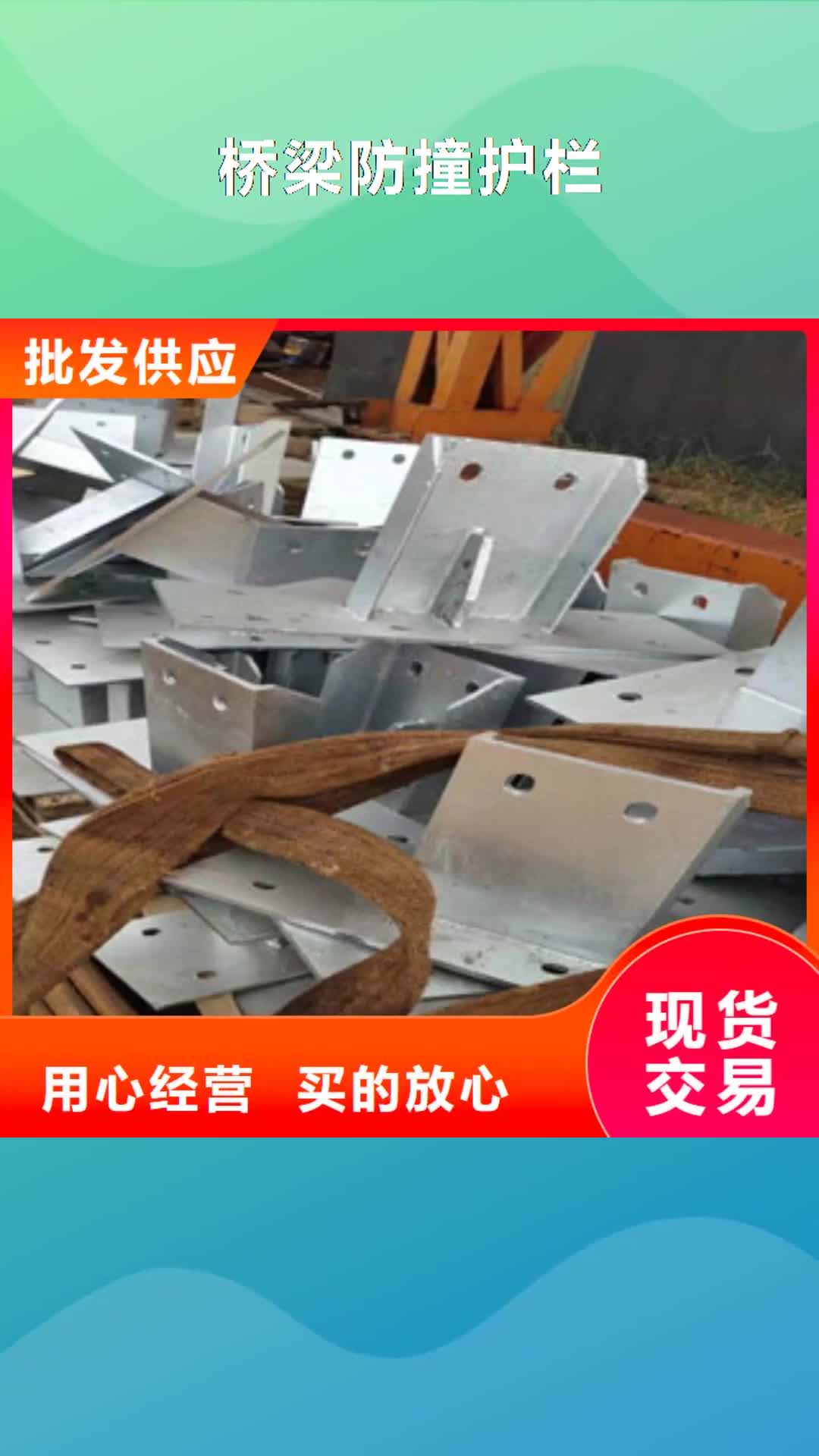 昌都【桥梁防撞护栏】-不锈钢景观护栏
定制不额外收费