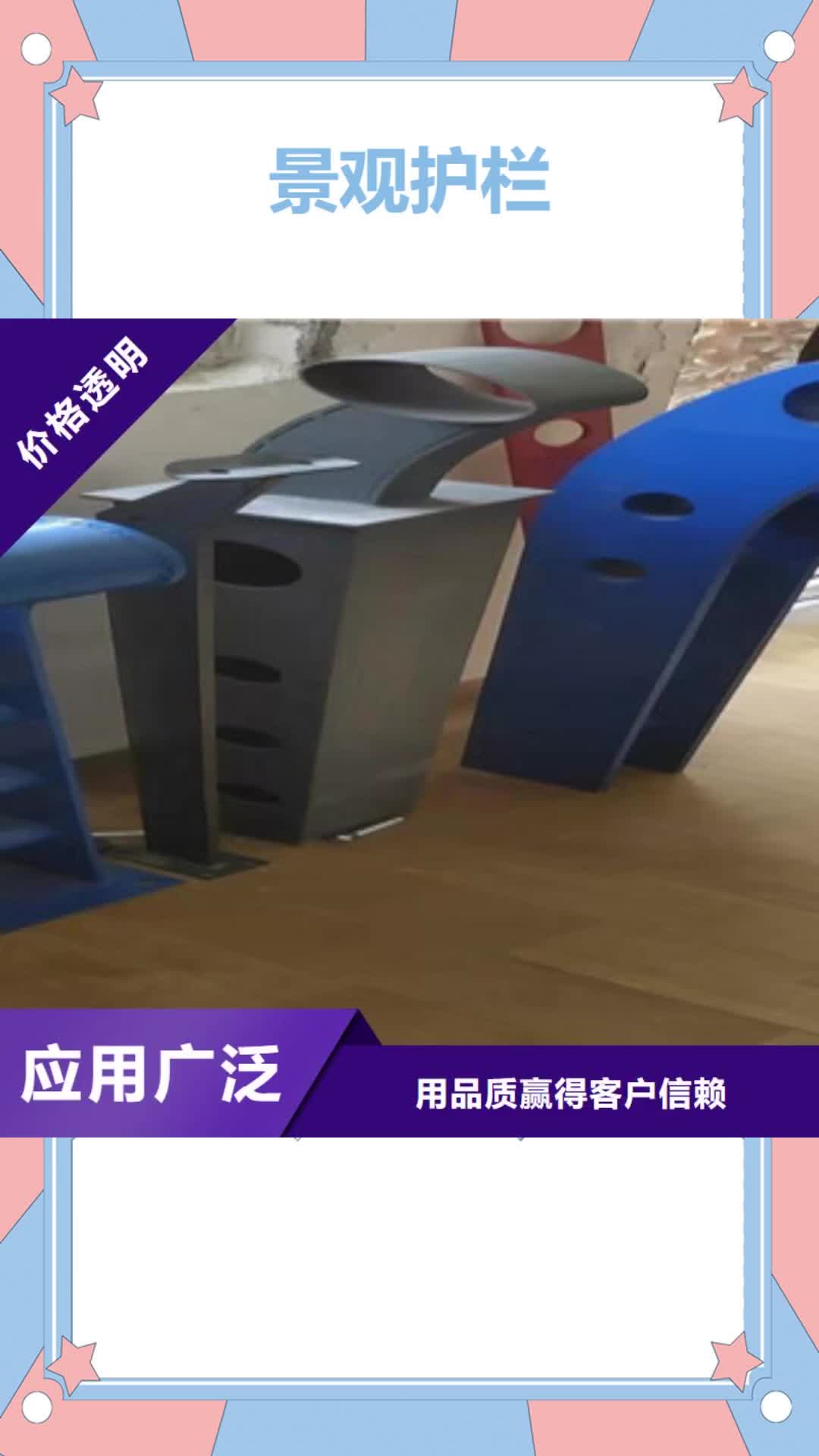 【邢台 景观护栏-不锈钢复合管护栏 品质无所畏惧】