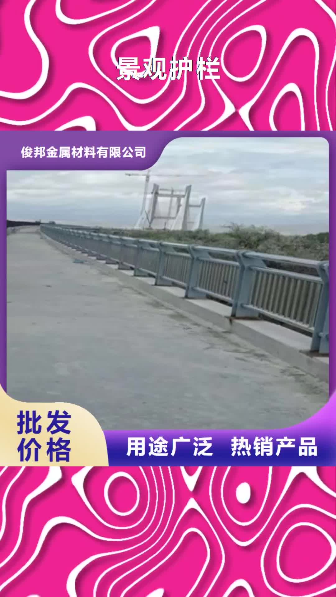 阳泉【景观护栏】不锈钢复合管护栏
大厂生产品质