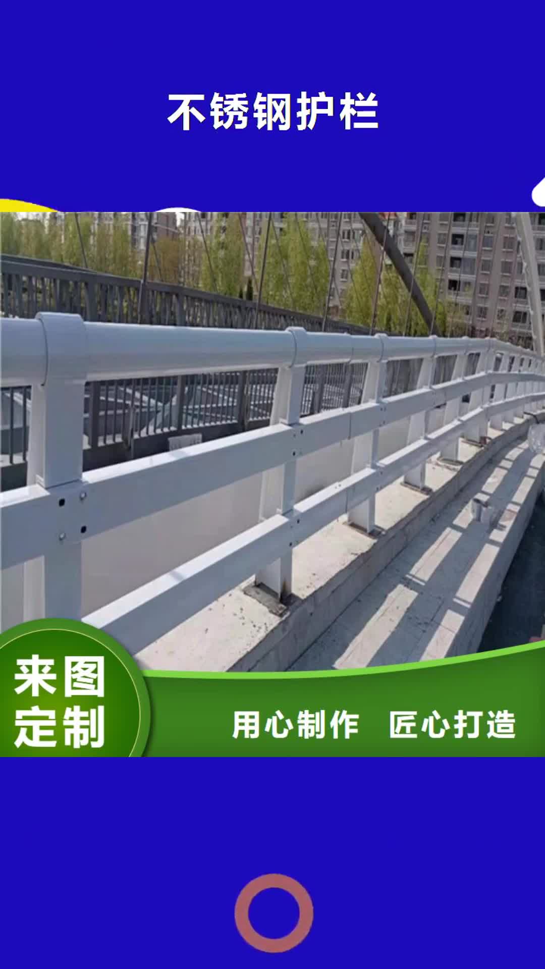 【营口 不锈钢护栏-不锈钢桥梁护栏大量现货供应】