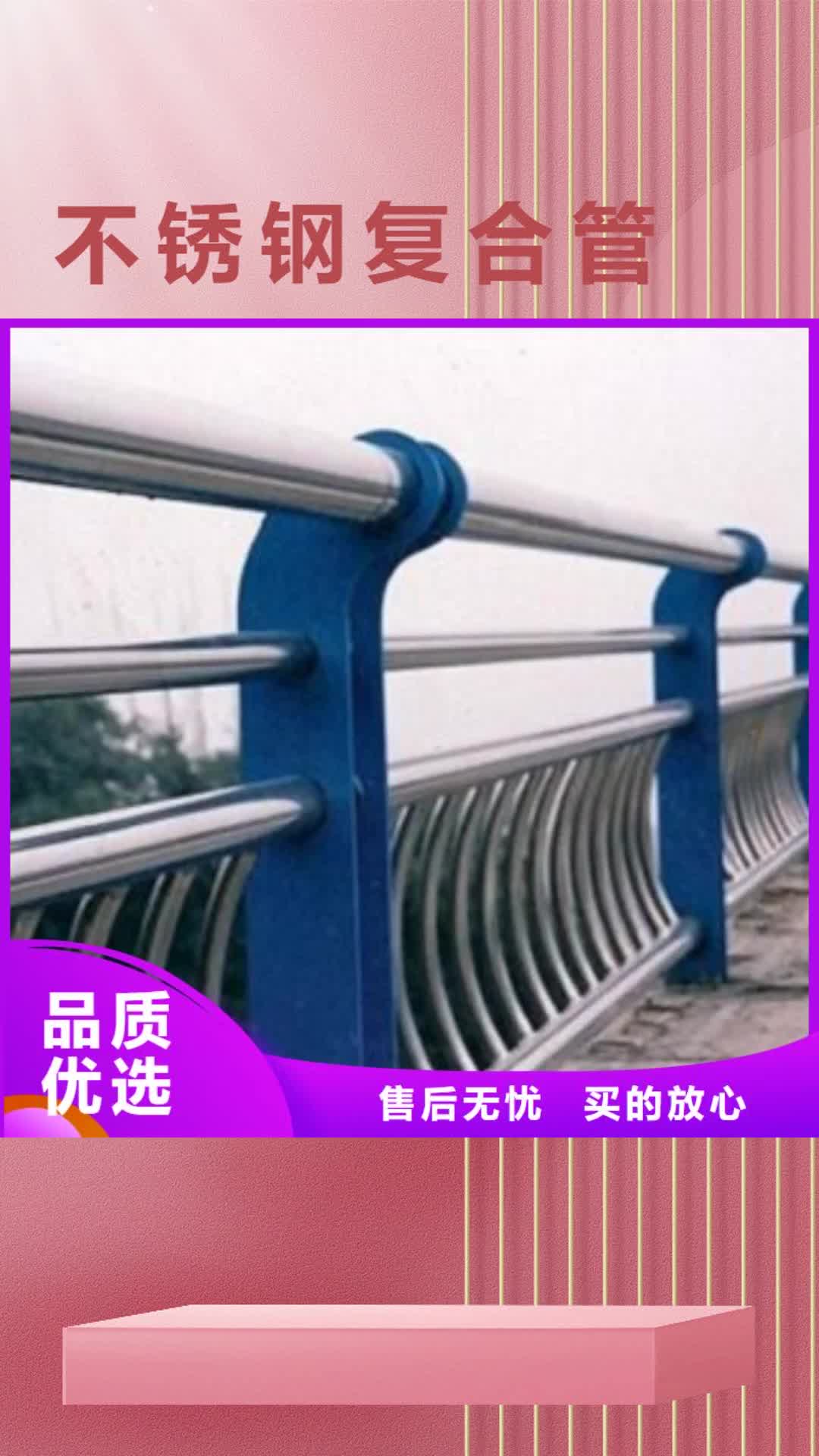 【武汉 不锈钢复合管不锈钢桥梁栏杆
源头工厂】