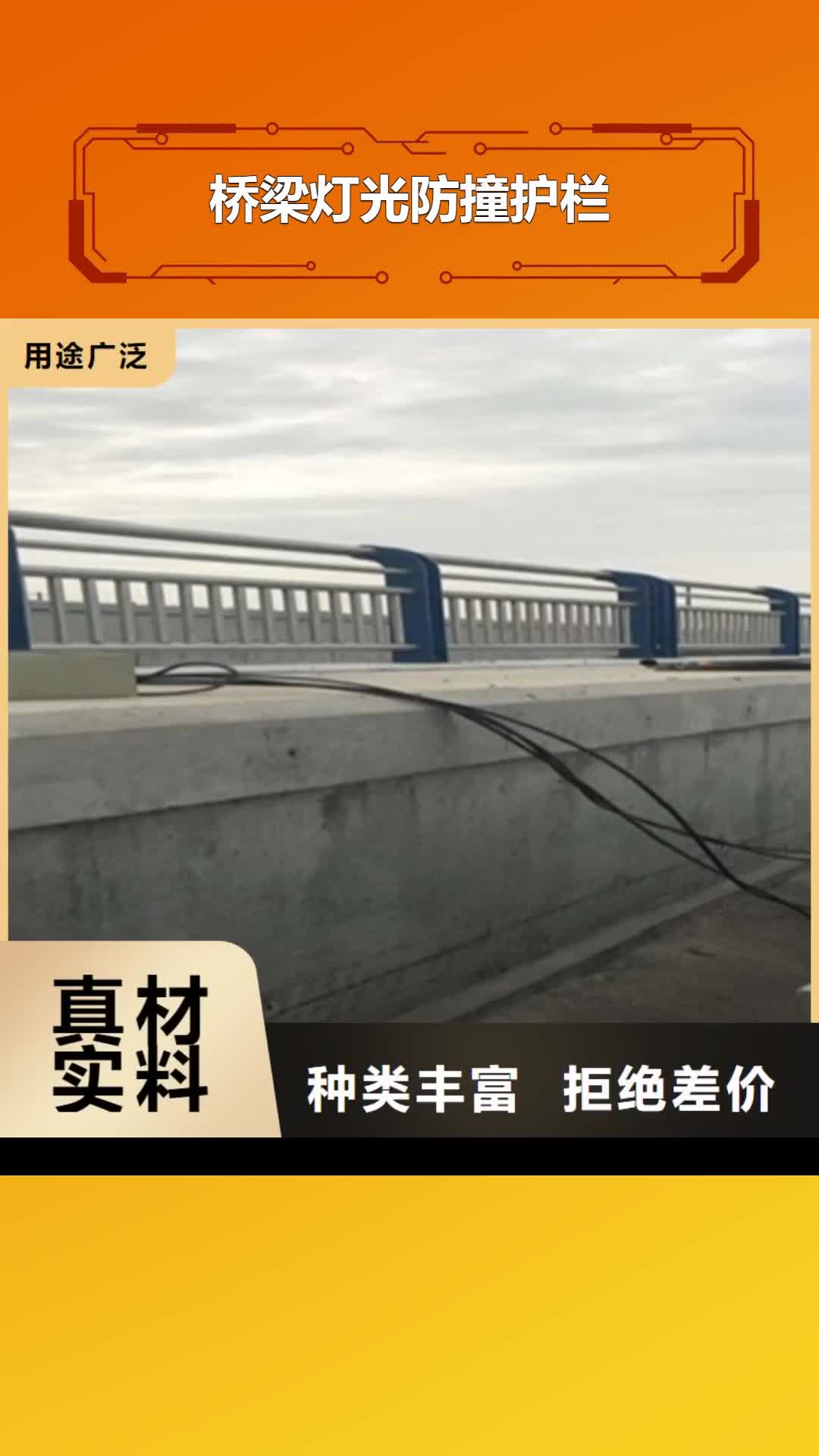 孝感【桥梁灯光防撞护栏】-304不锈钢复合管
真材实料诚信经营