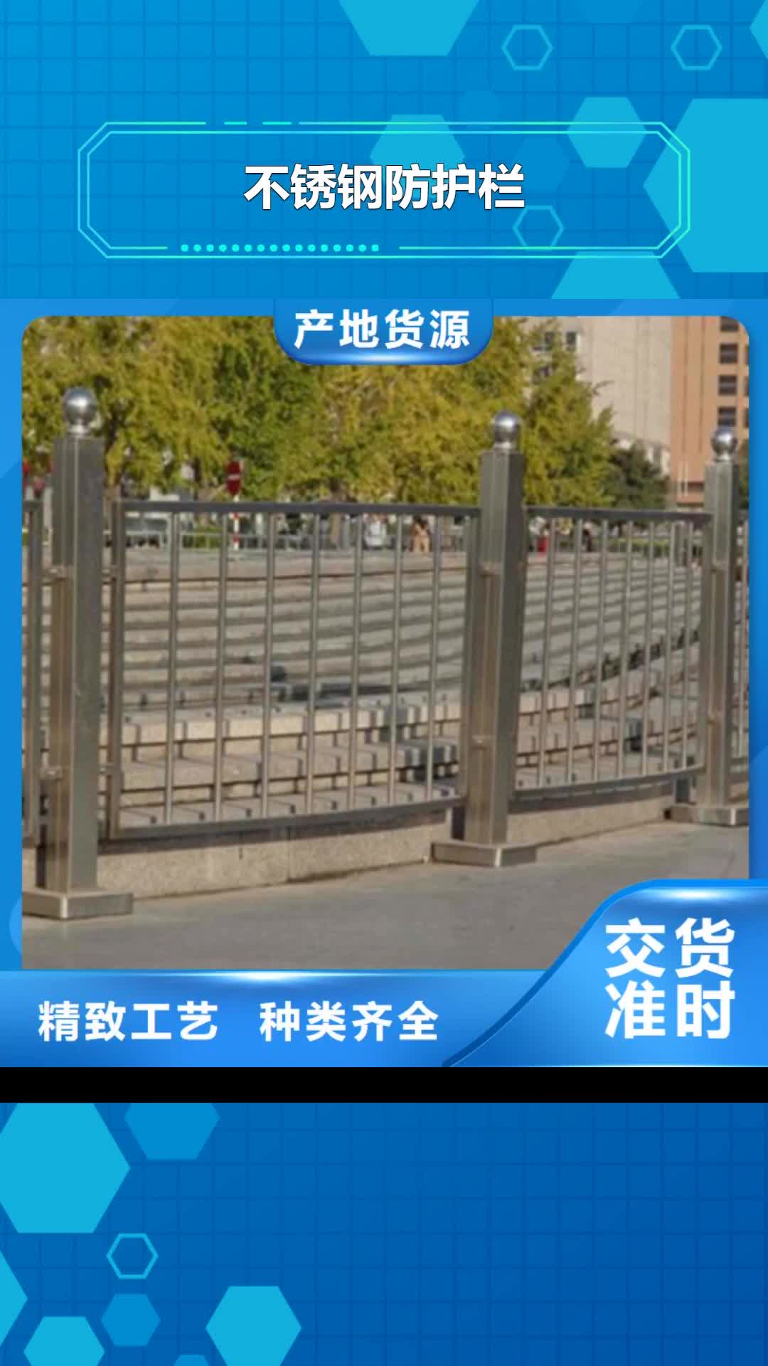 【武威 不锈钢防护栏-不锈钢复合管护栏
核心技术】