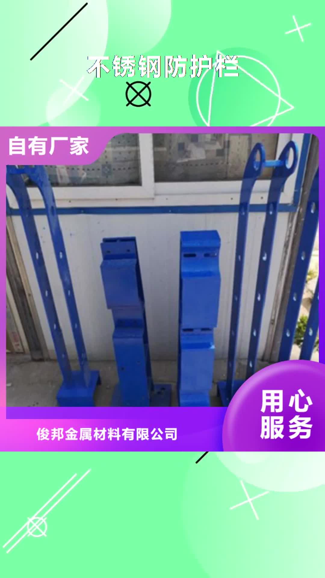 【鞍山 不锈钢防护栏,201不锈钢复合管可定制】
