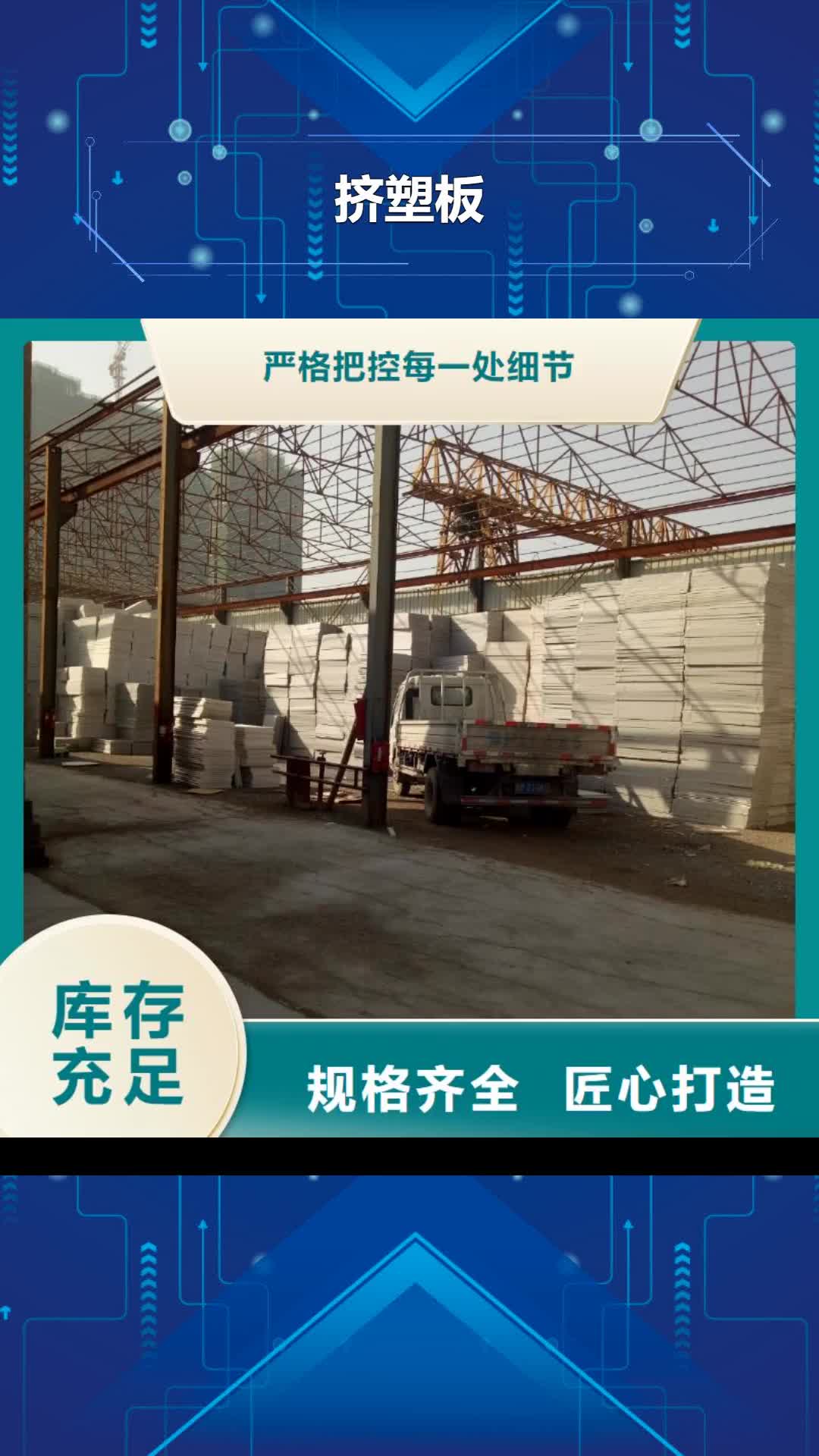 株洲【挤塑板】地暖板海量现货直销