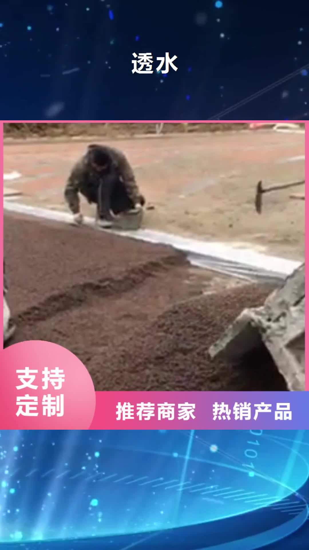 海口 透水_【水泥压印地坪】专注质量
