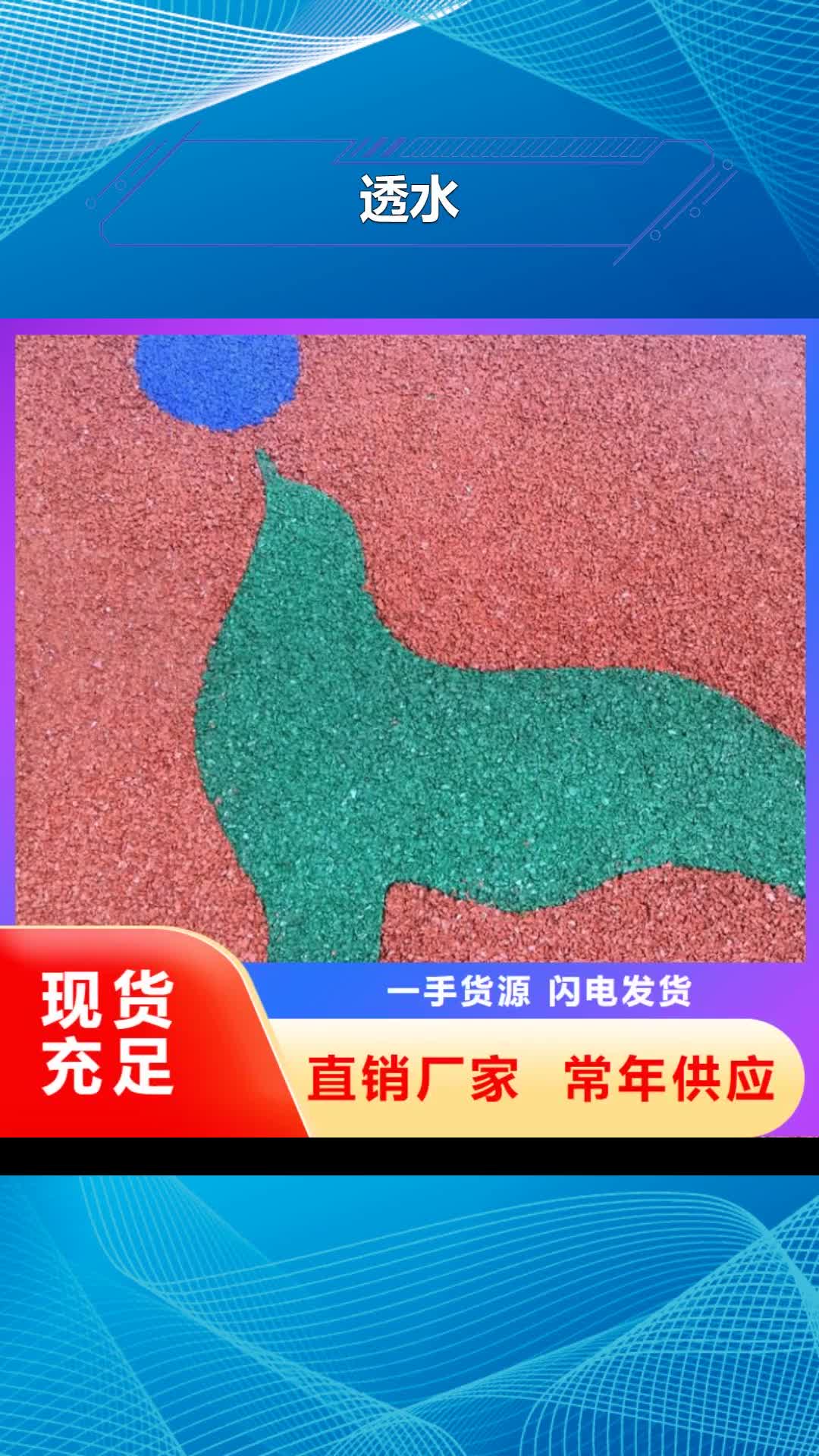 遂宁 透水【水泥压印地坪】生产型