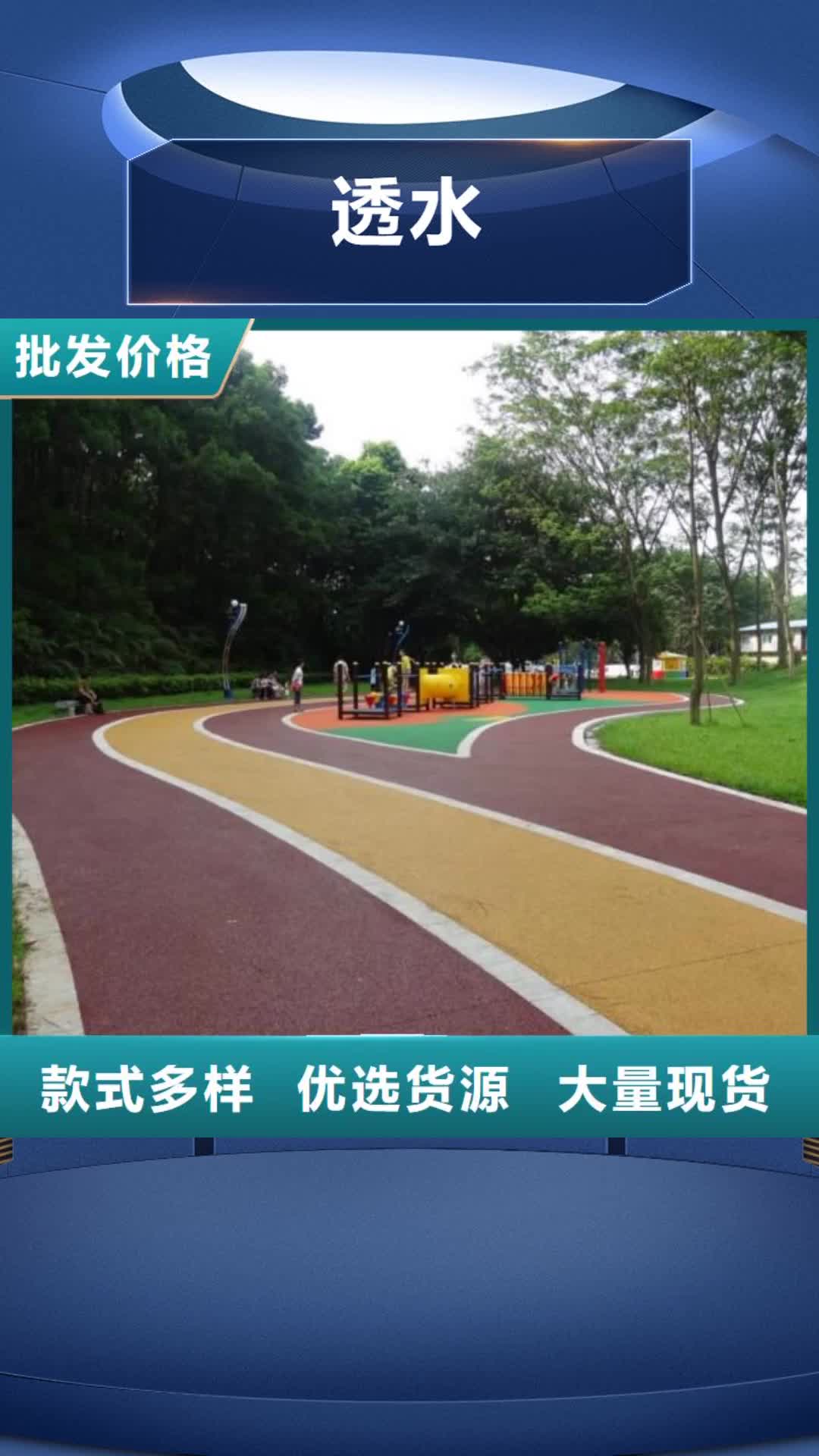 【临夏 透水-环氧树脂地坪可定制】