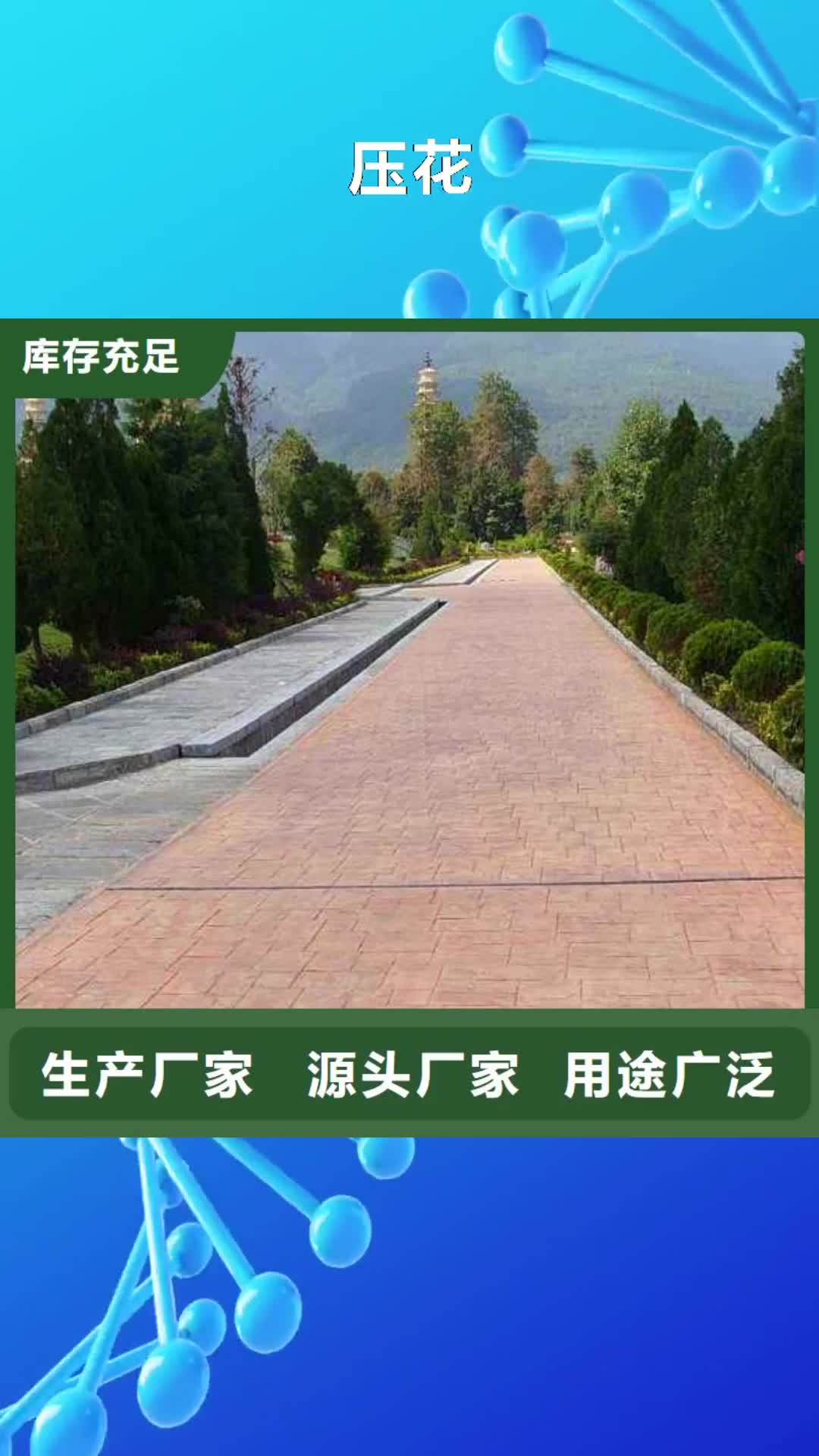 【宁波 压花,环氧树脂地坪厂家】