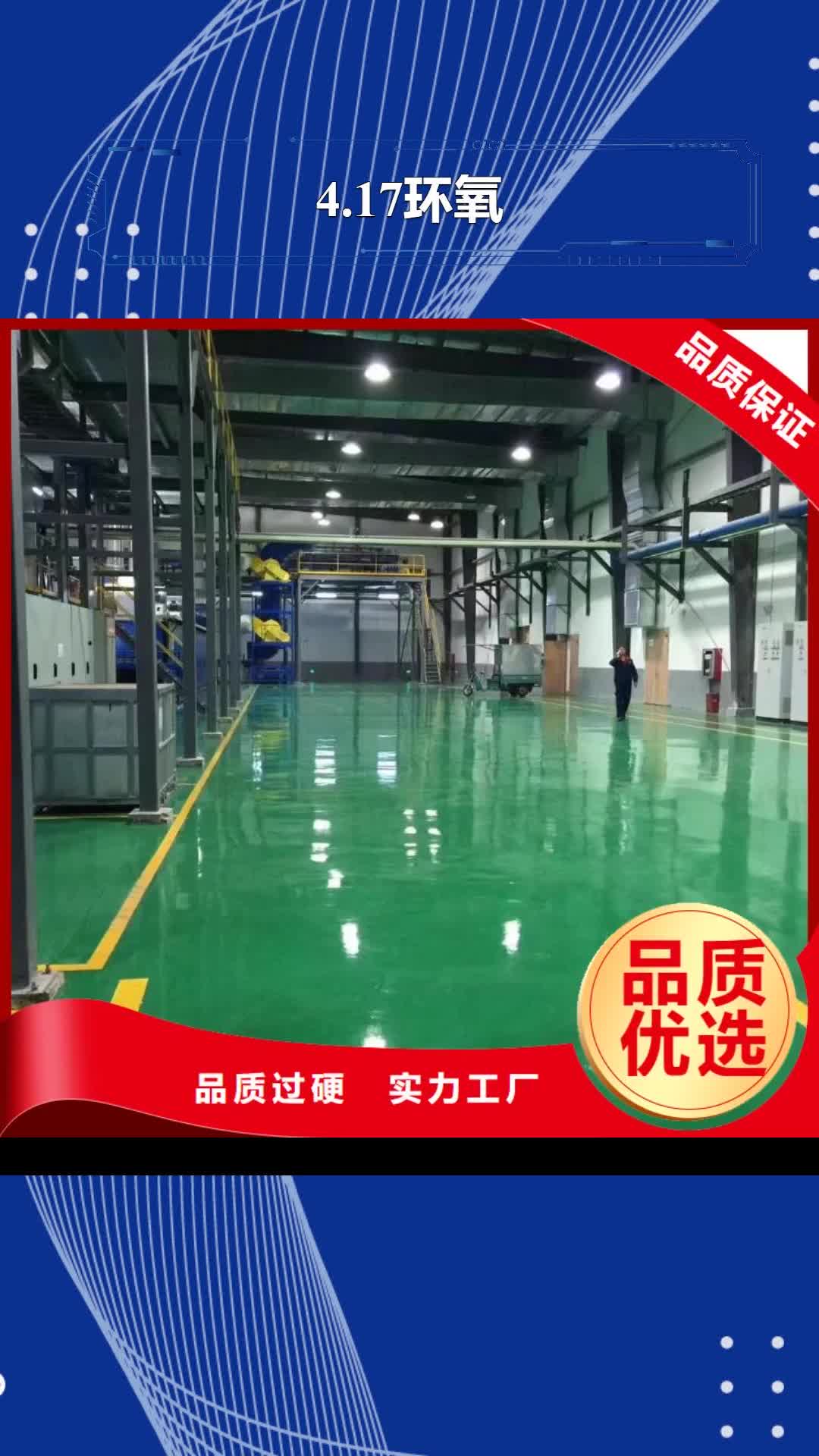 【锡林郭勒 4.17环氧彩色压模地面商家】
