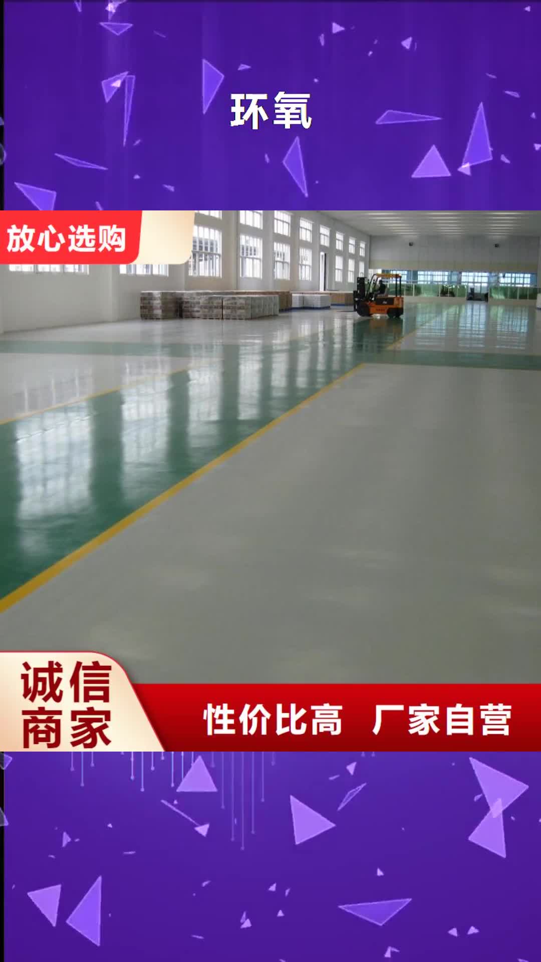 【朔州 环氧_ 彩色透水混凝土生产型】