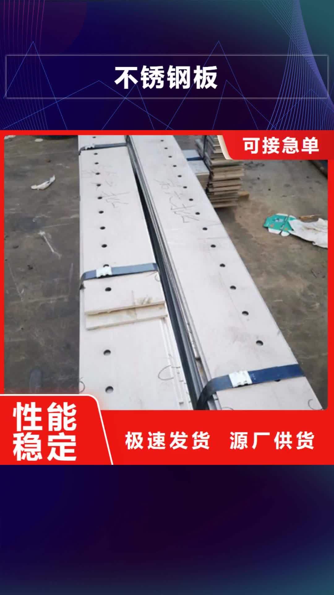 鹤壁 不锈钢板-【不锈钢丝】厂家直销规格多样