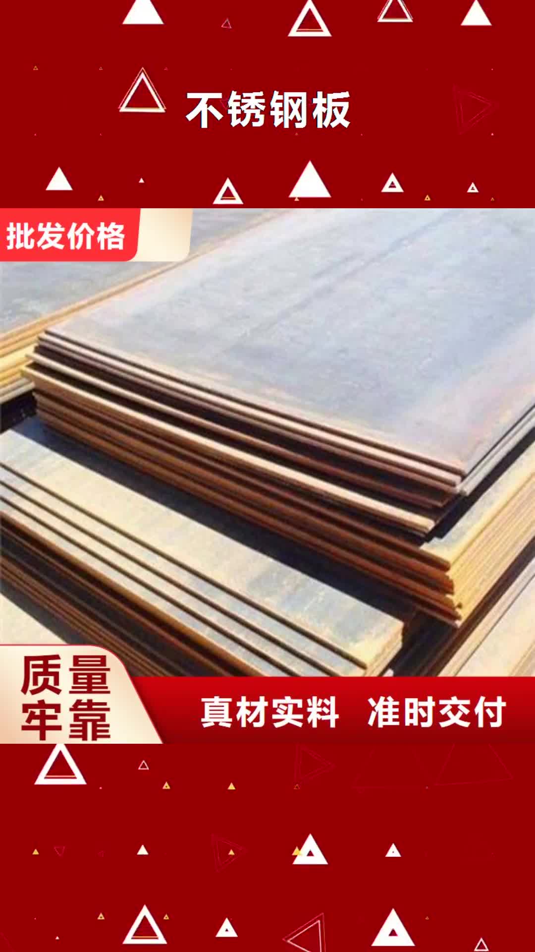 【辽阳 不锈钢板,不锈钢丝自主研发】