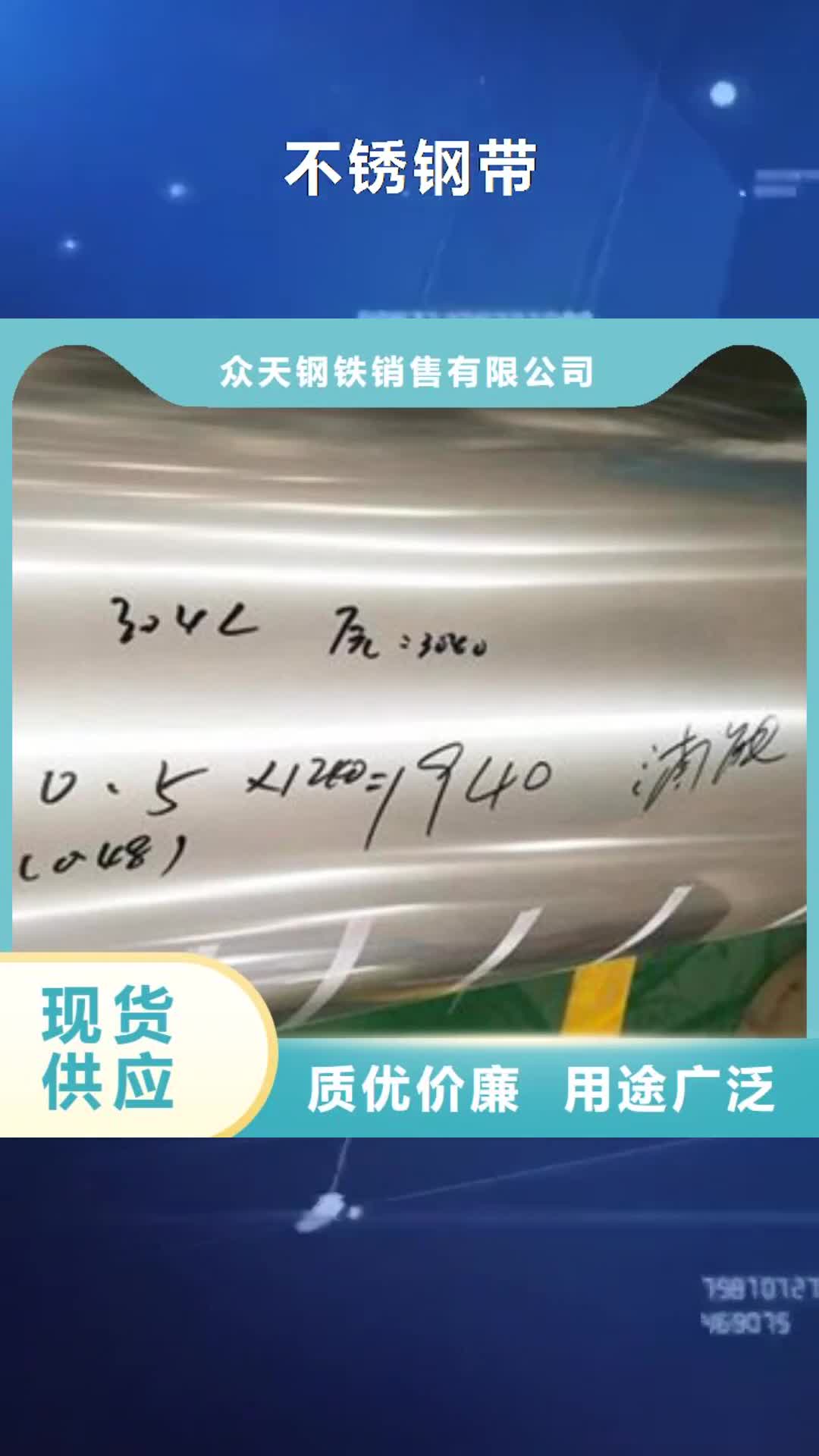 【河北 不锈钢带-软钛不锈钢丝高品质诚信厂家】