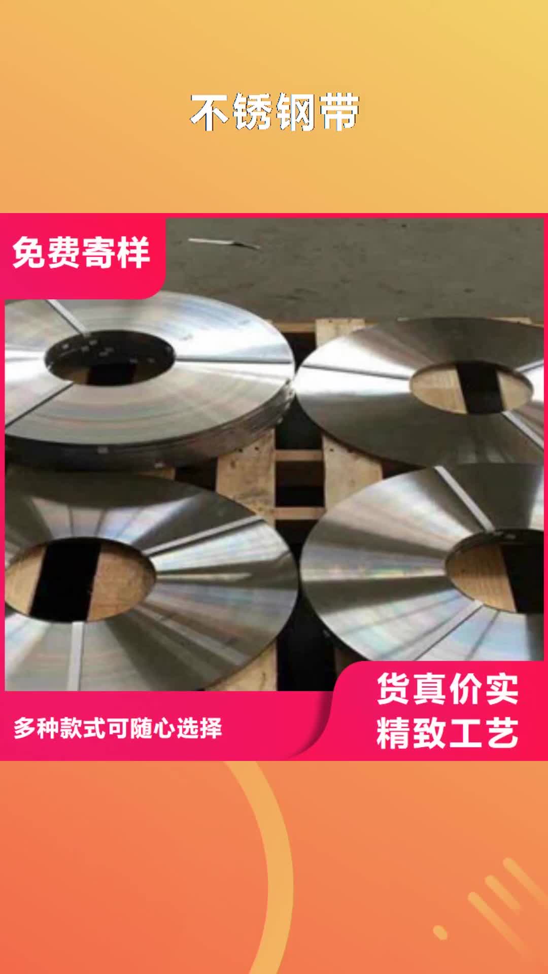 萍乡 不锈钢带-【不锈钢丝】工厂直销